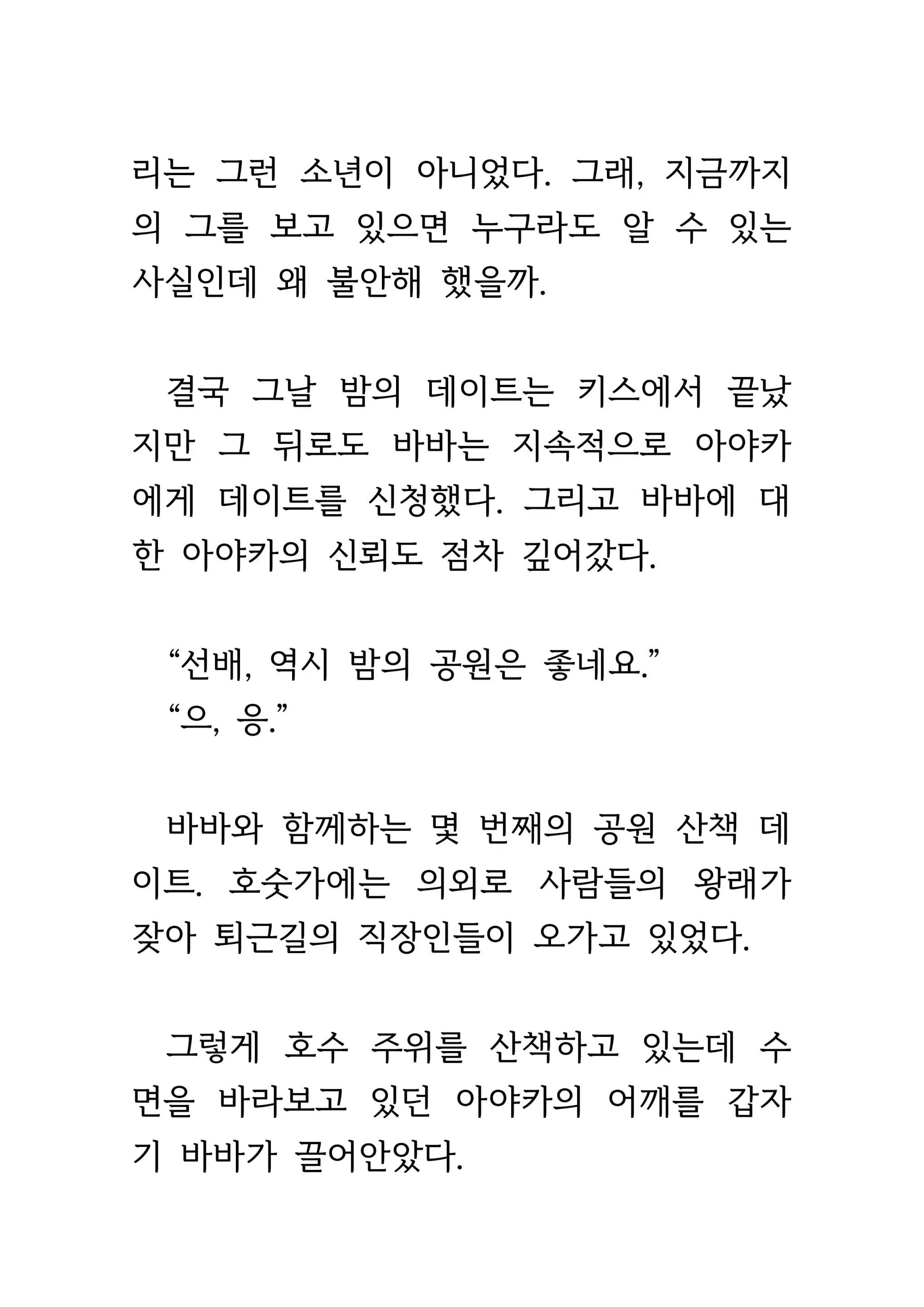 웹툰 이미지 236