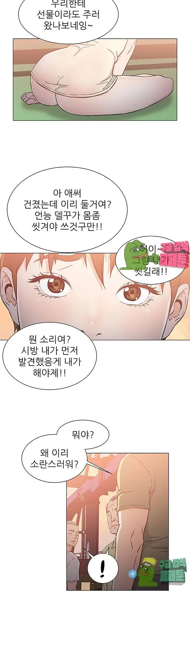 웹툰 이미지 463