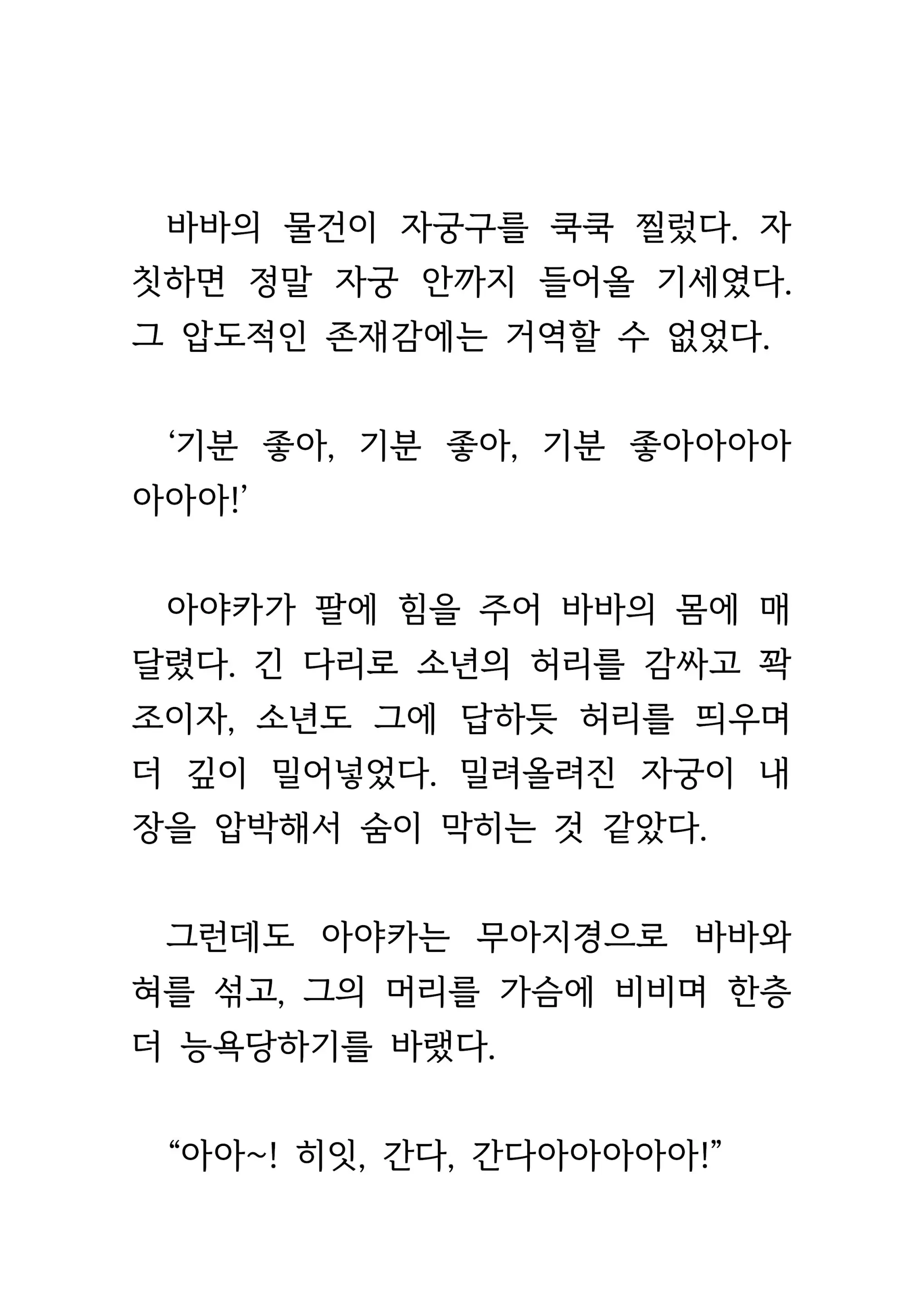 웹툰 이미지 431