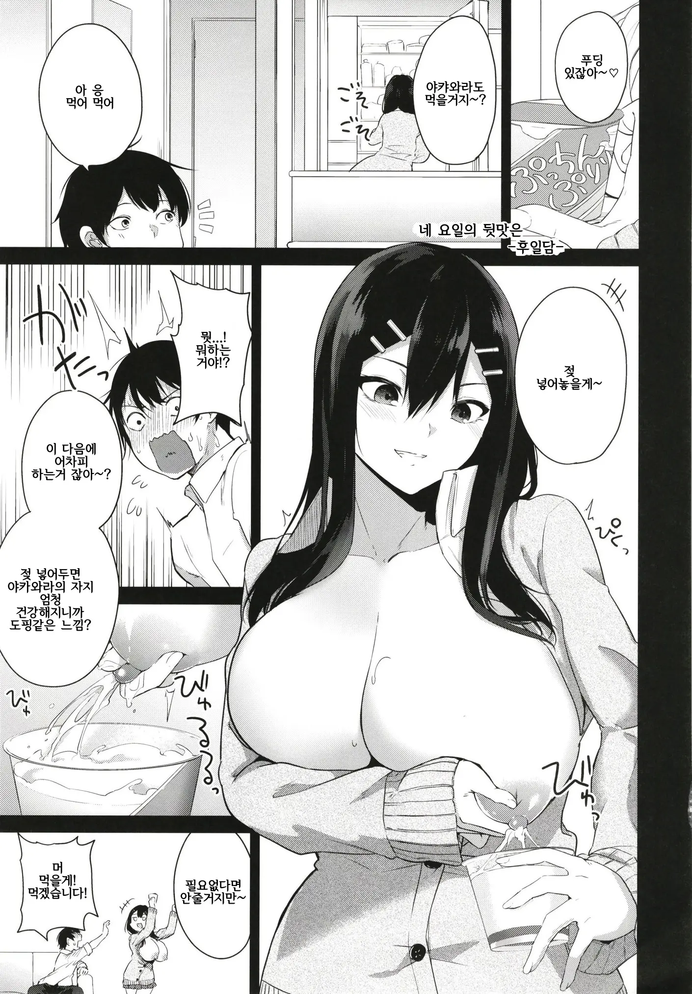 웹툰 이미지 144
