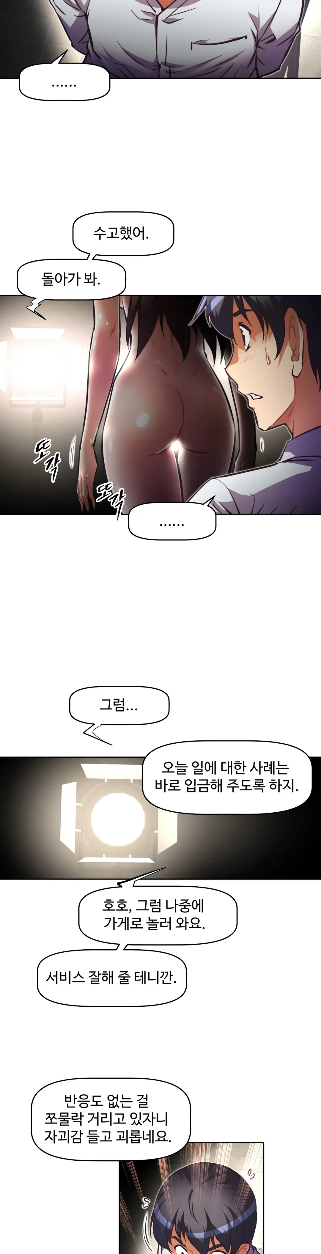 웹툰 이미지 390