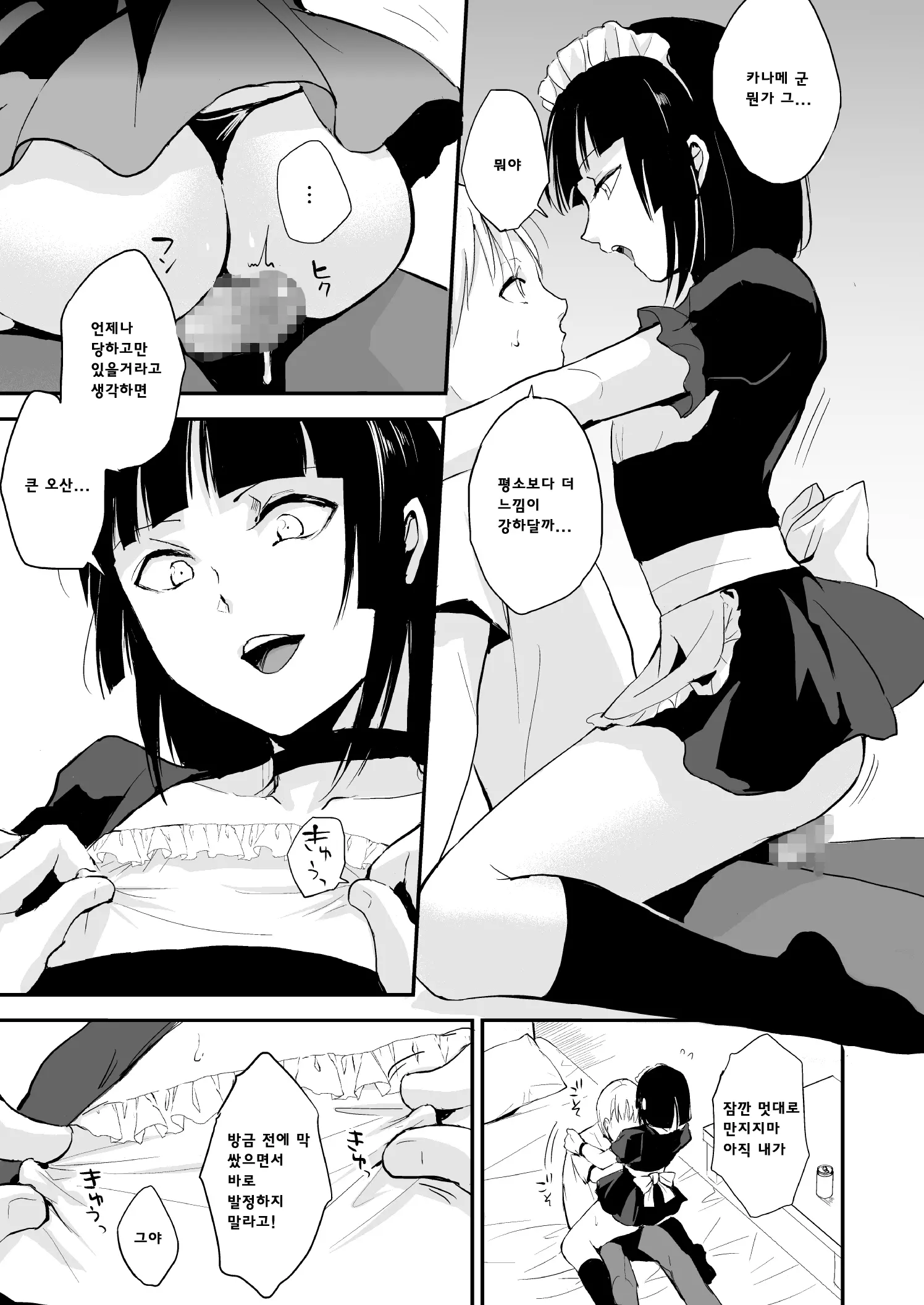 웹툰 이미지 11