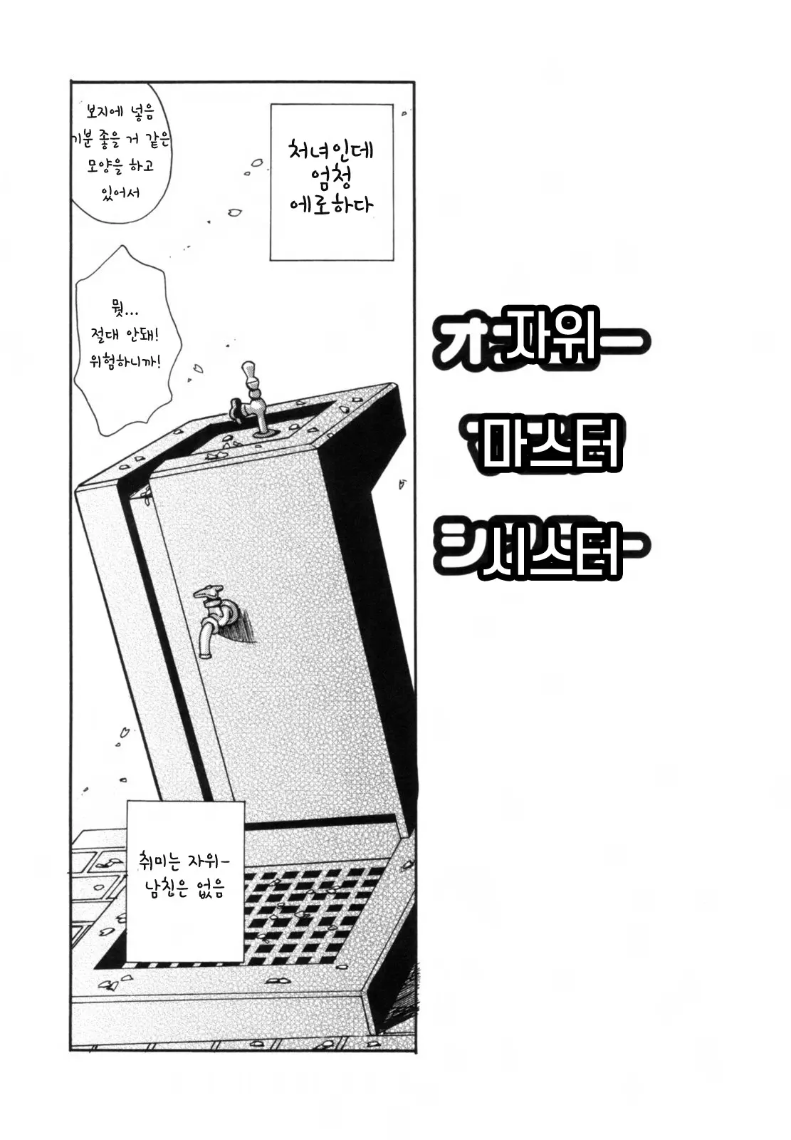 웹툰 이미지 87