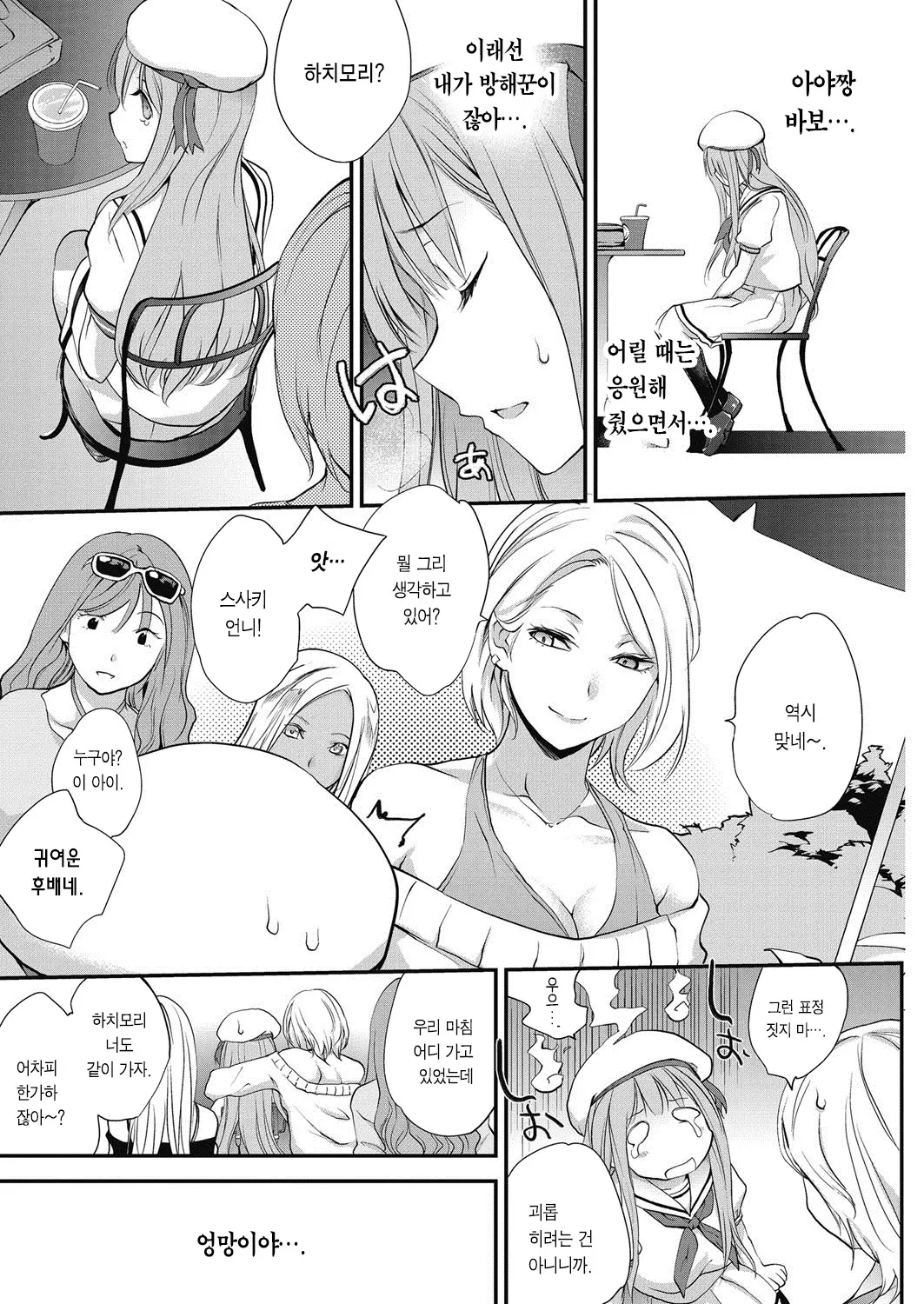 웹툰 이미지 3