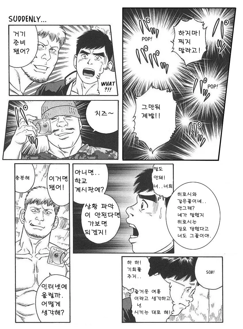 웹툰 이미지 8