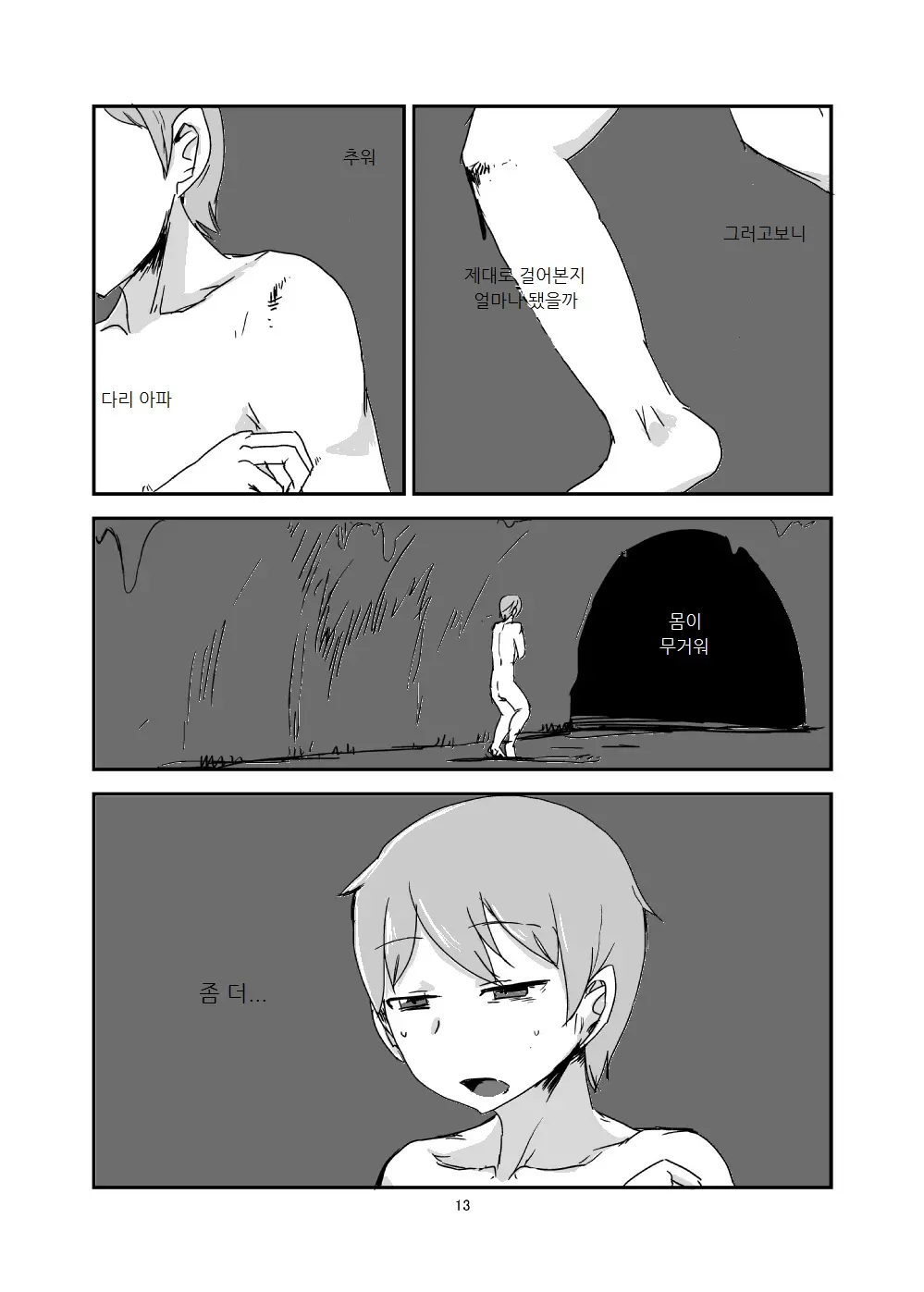 웹툰 이미지 11