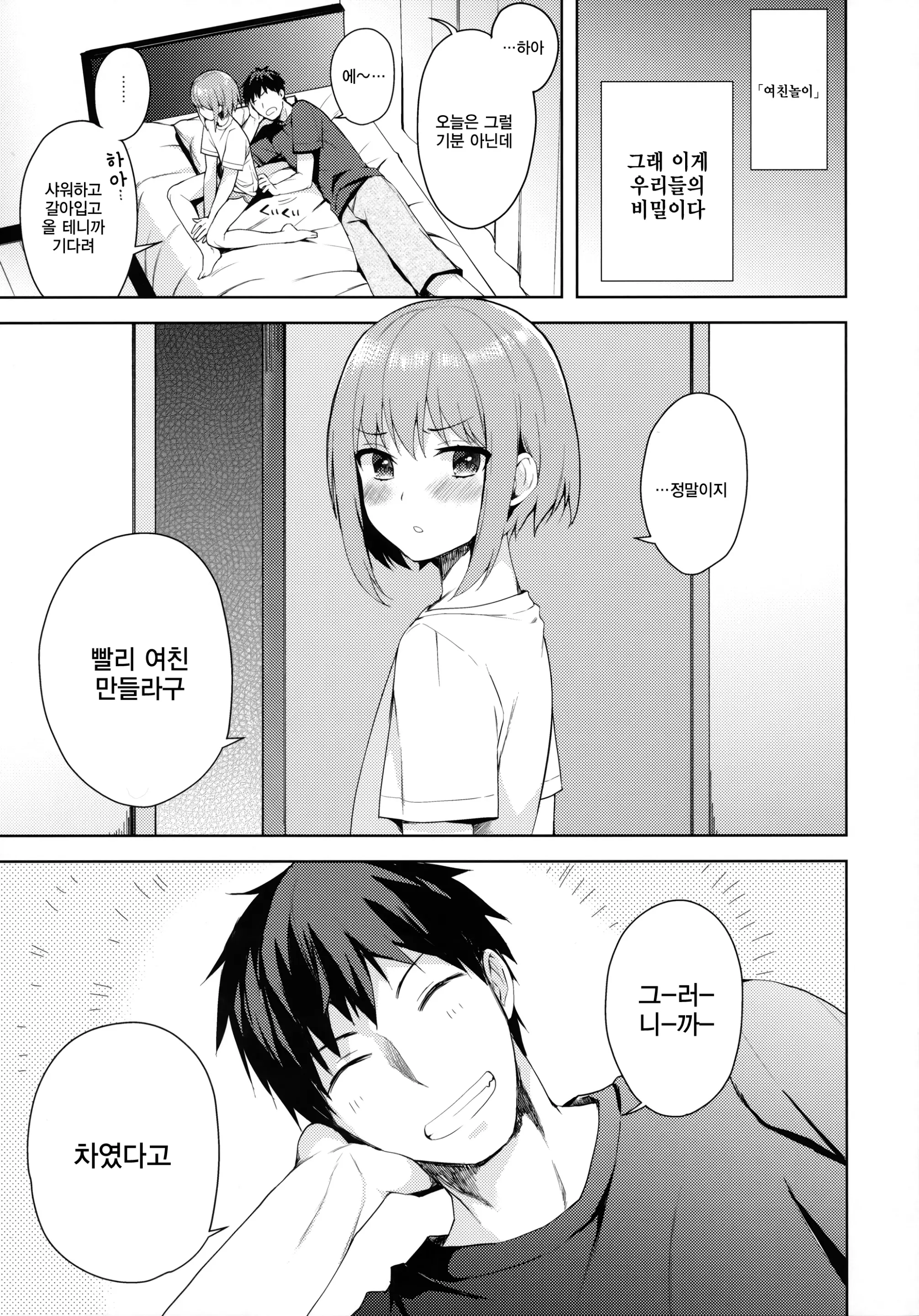 웹툰 이미지 9