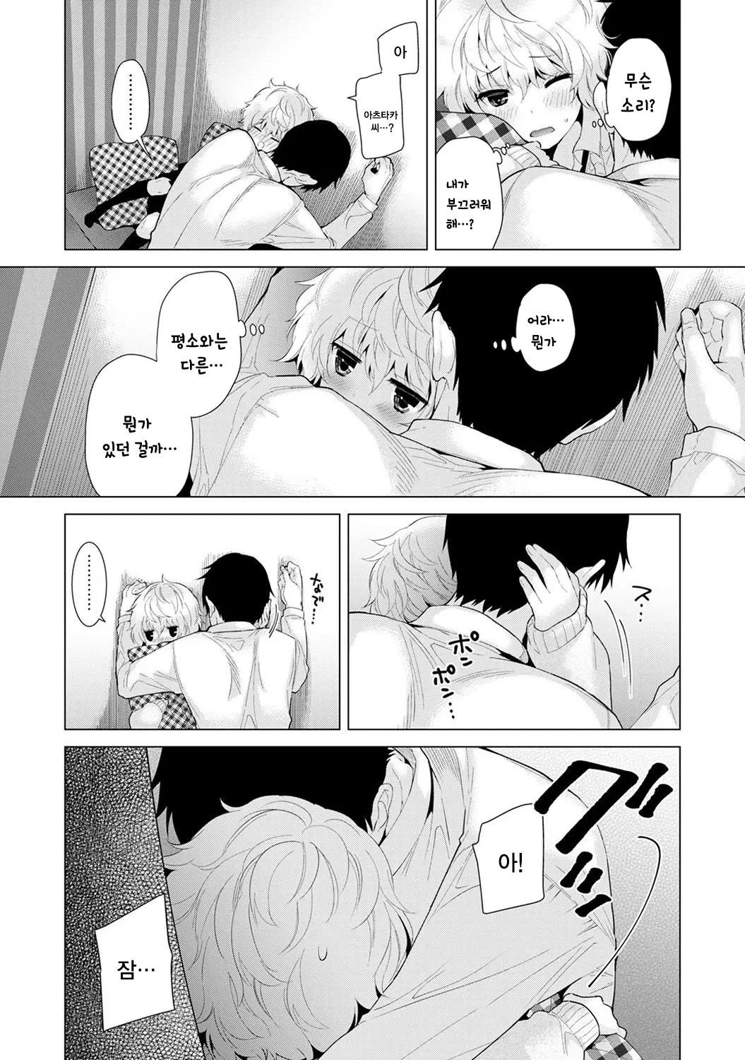 웹툰 이미지 162