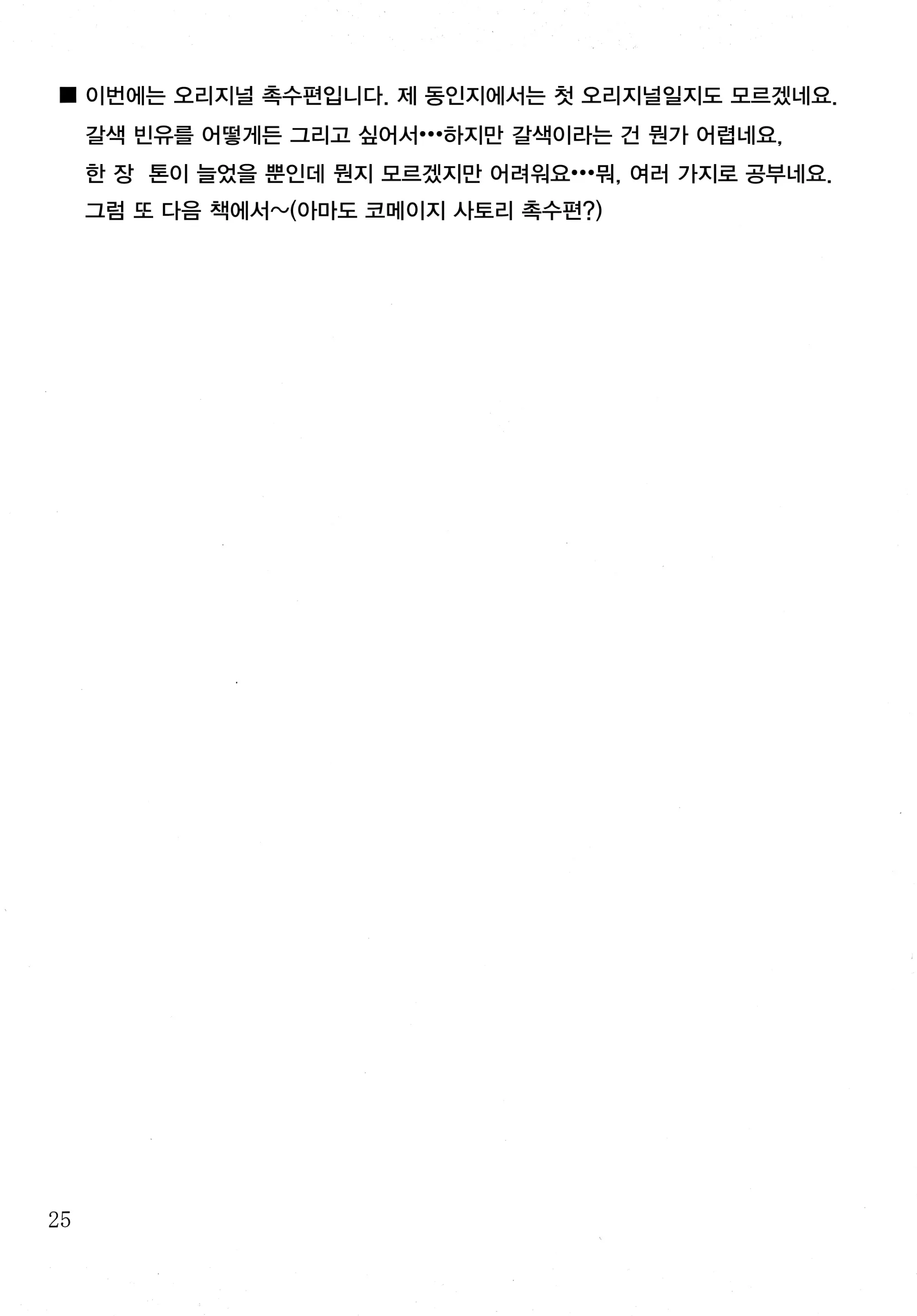 웹툰 이미지 24