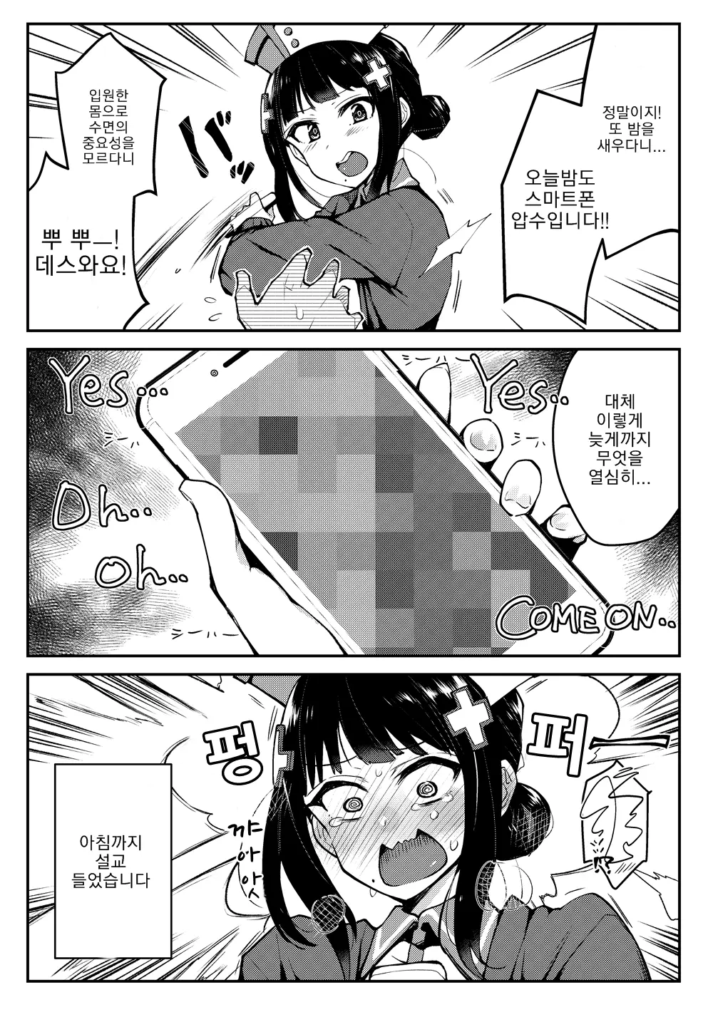 웹툰 이미지 37