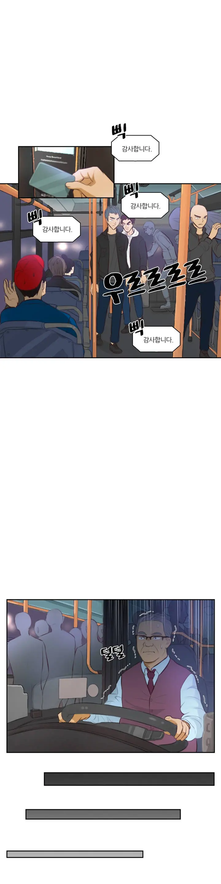 웹툰 이미지 238