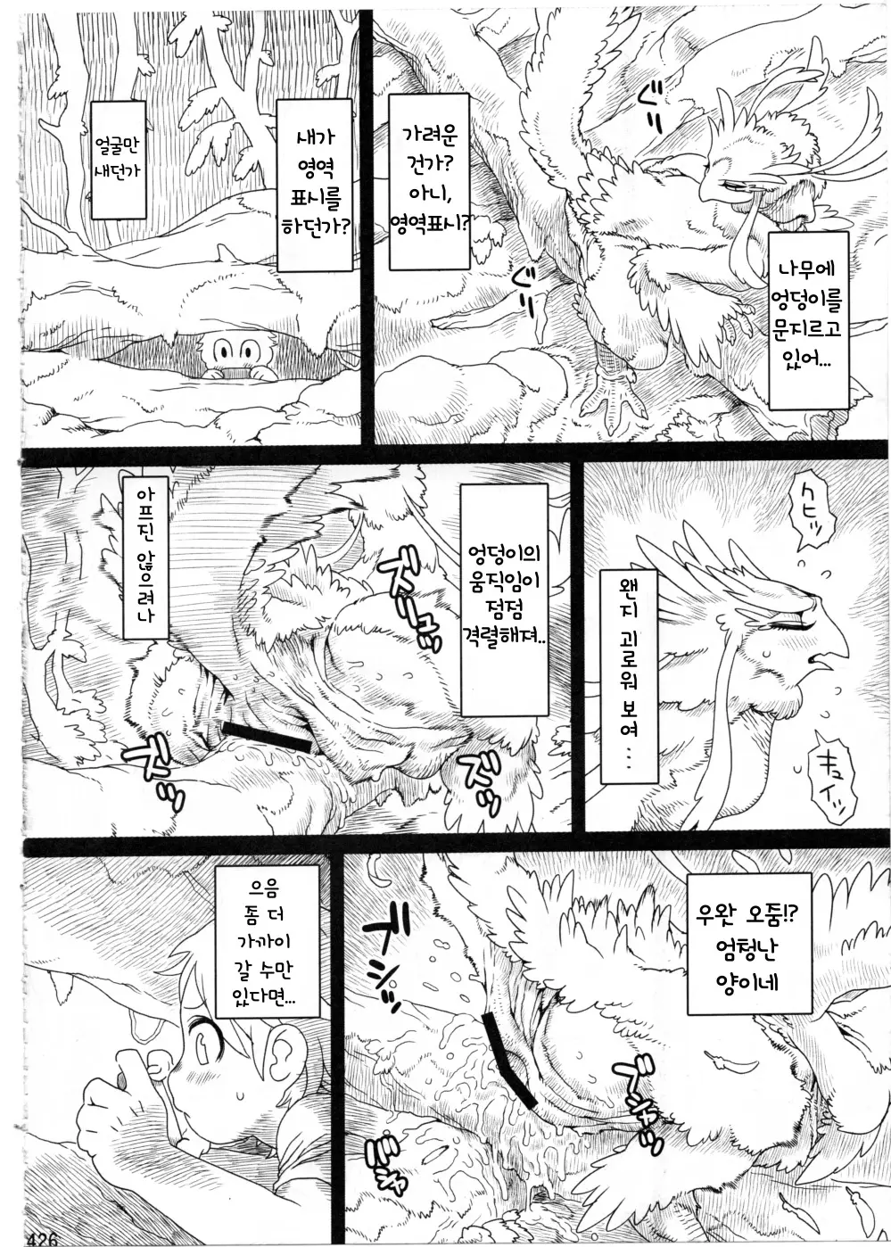 웹툰 이미지 423