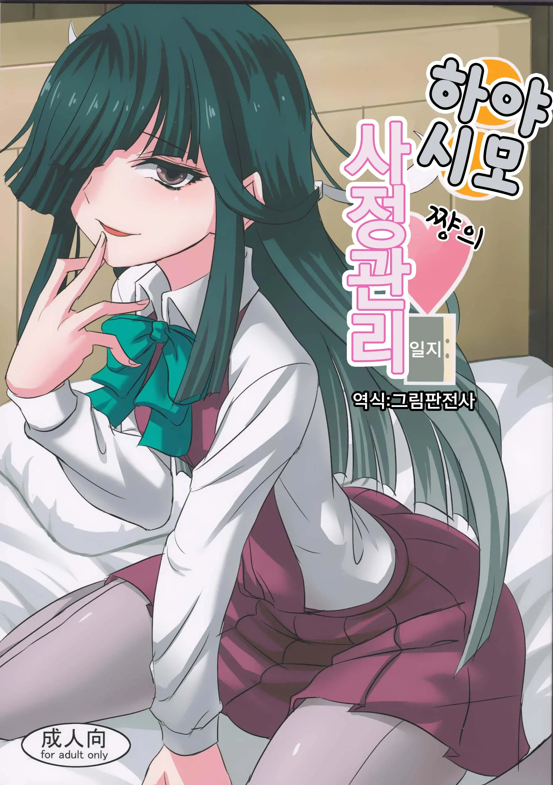 웹툰 이미지 0