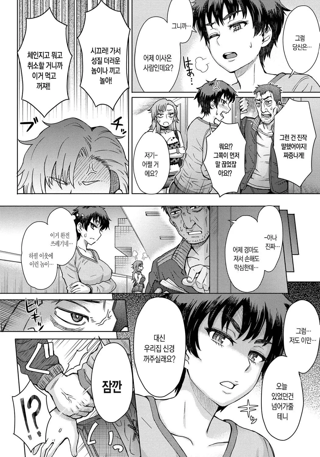 웹툰 이미지 110