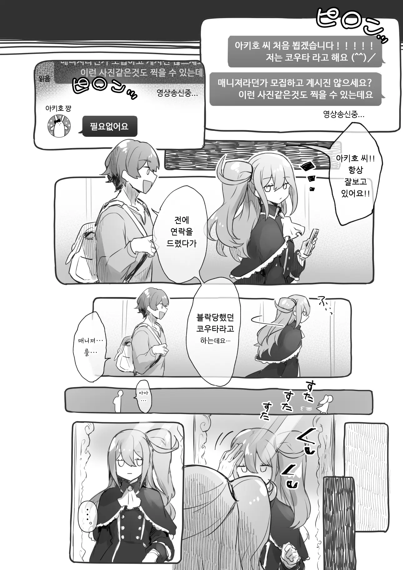 웹툰 이미지 3