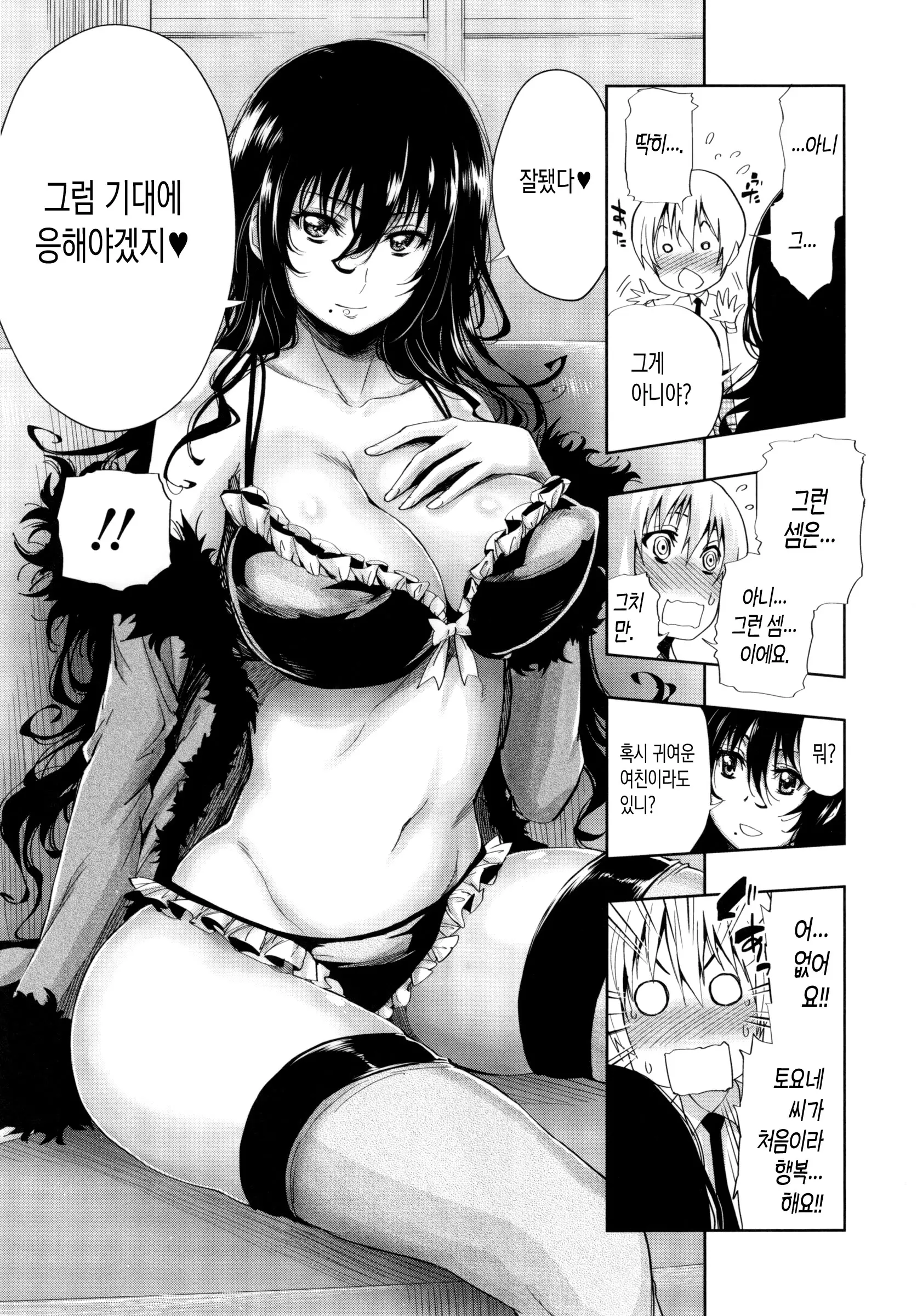웹툰 이미지 33