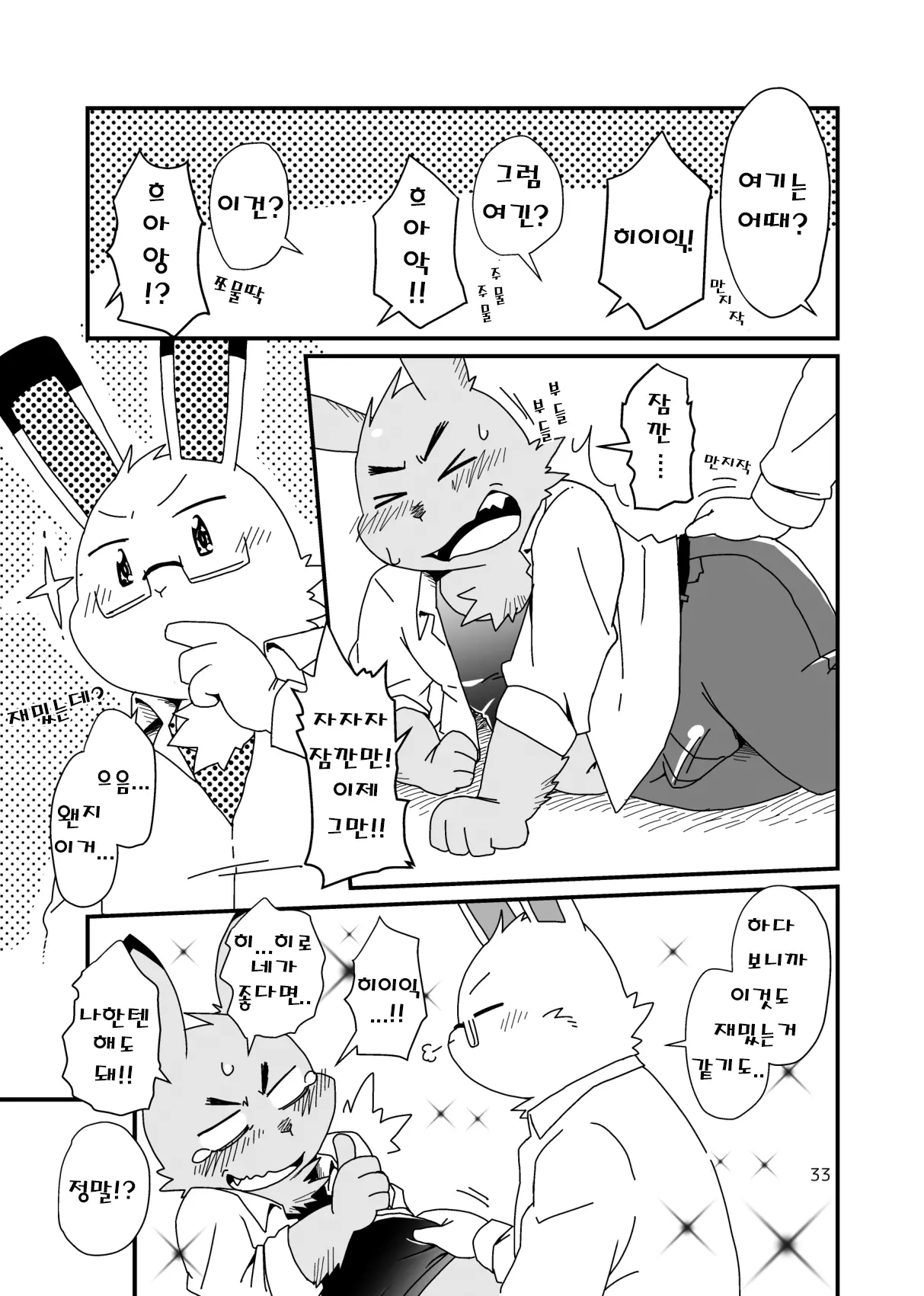 웹툰 이미지 32