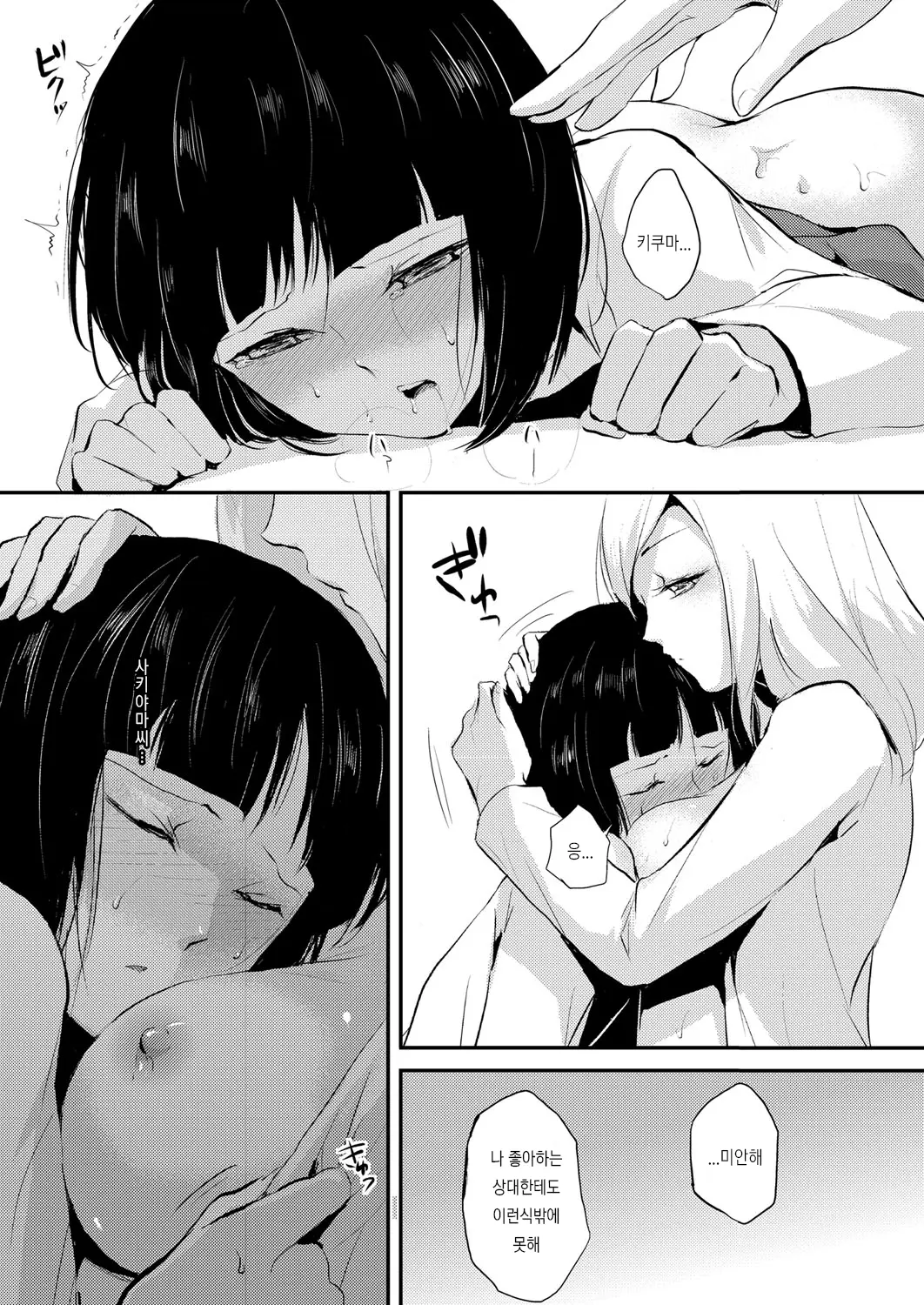웹툰 이미지 42