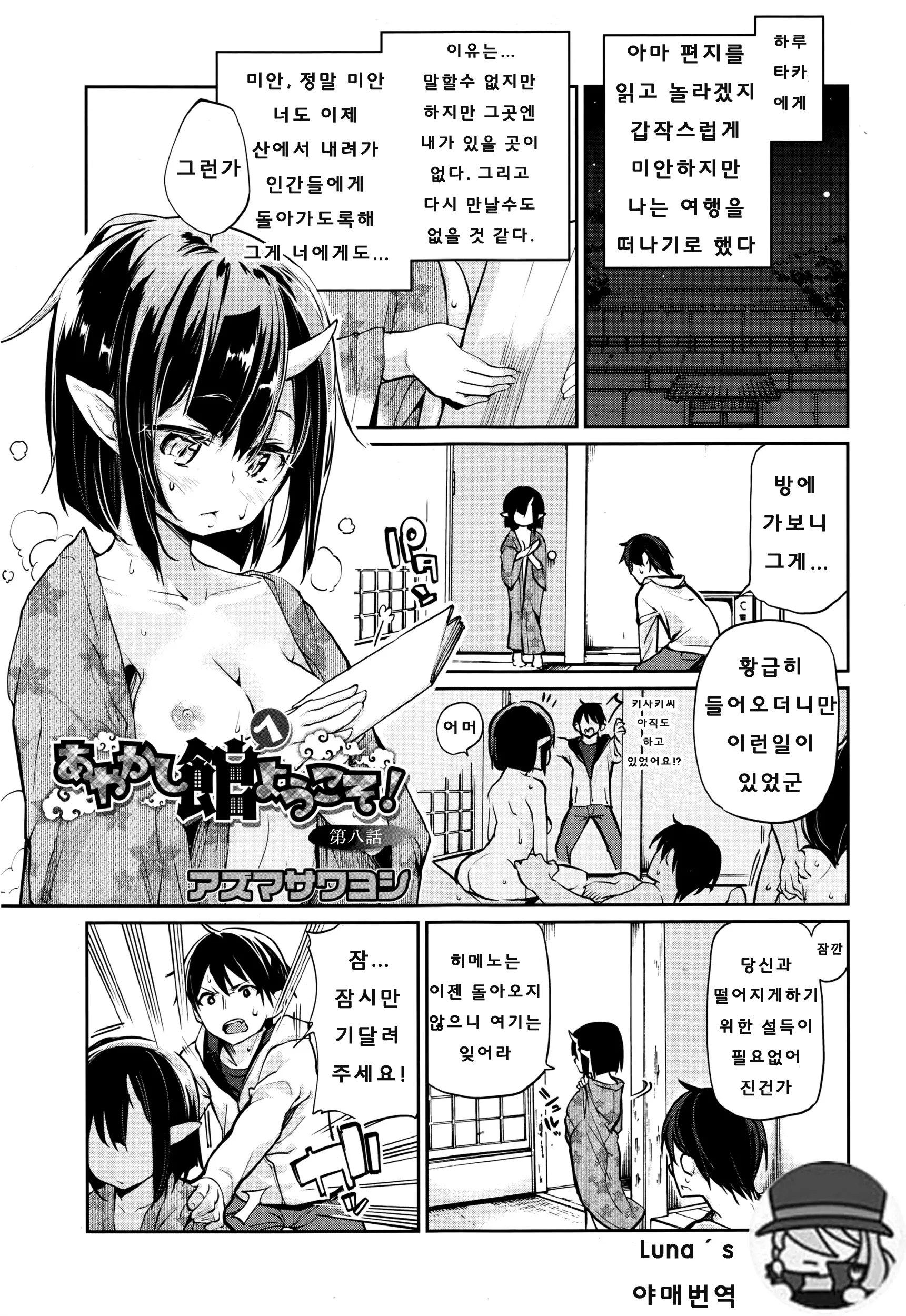 웹툰 이미지 158
