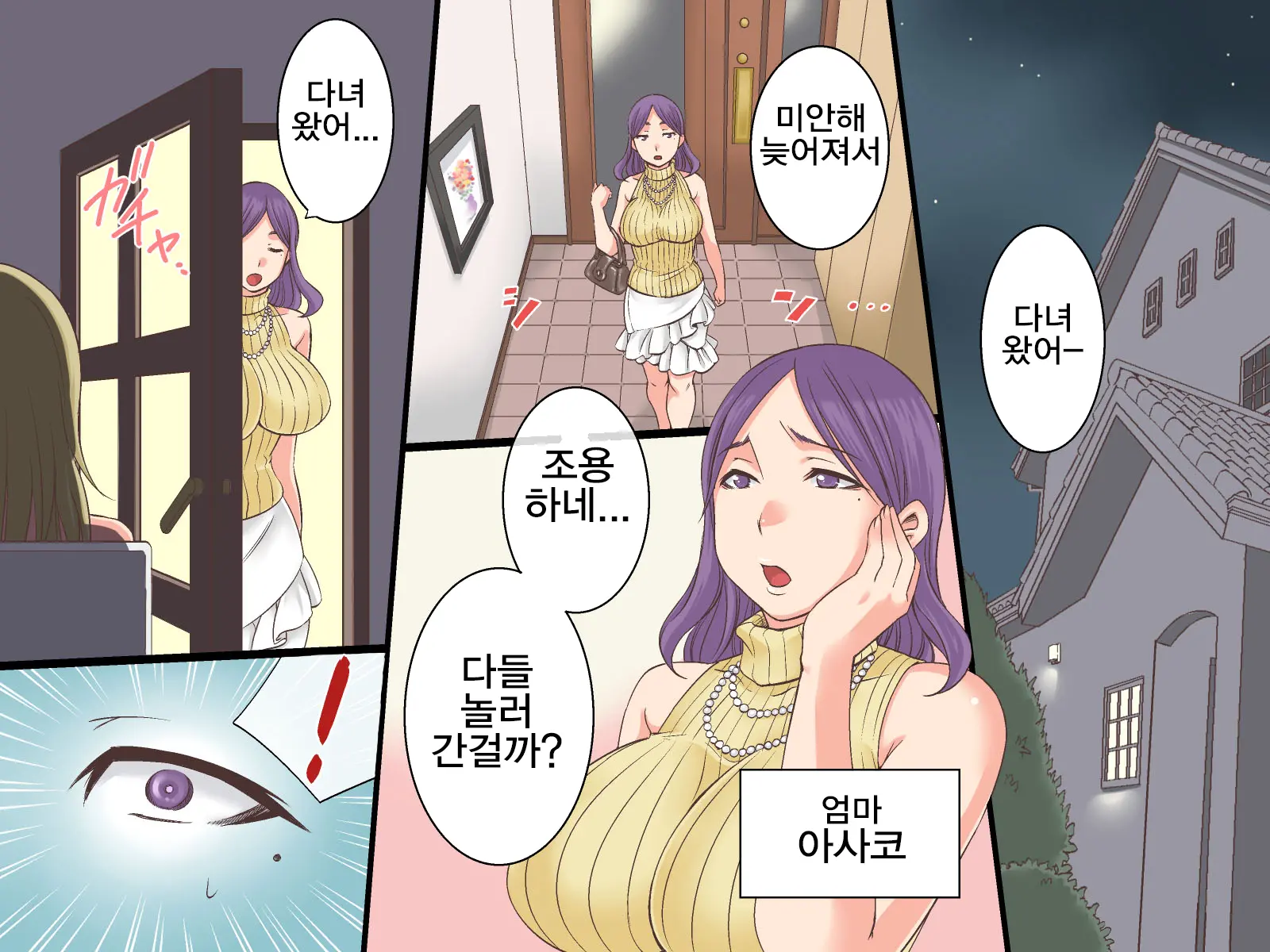 웹툰 이미지 71