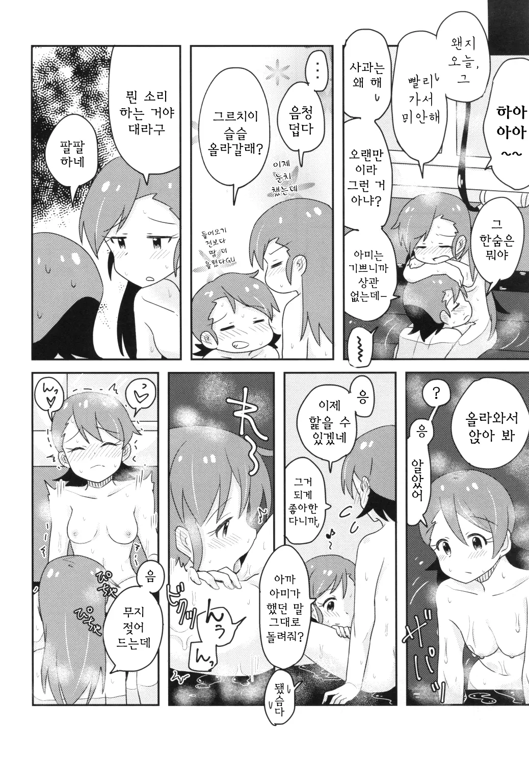 웹툰 이미지 20