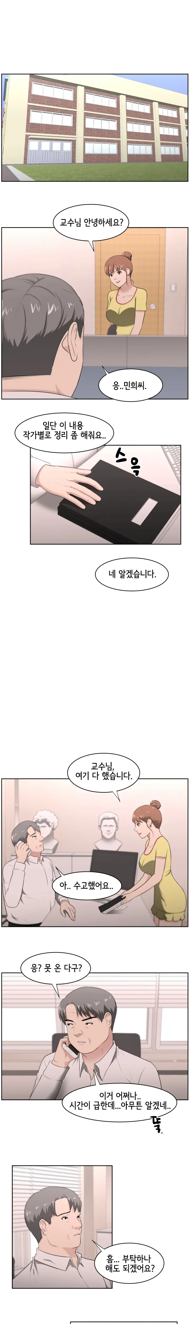 웹툰 이미지 285