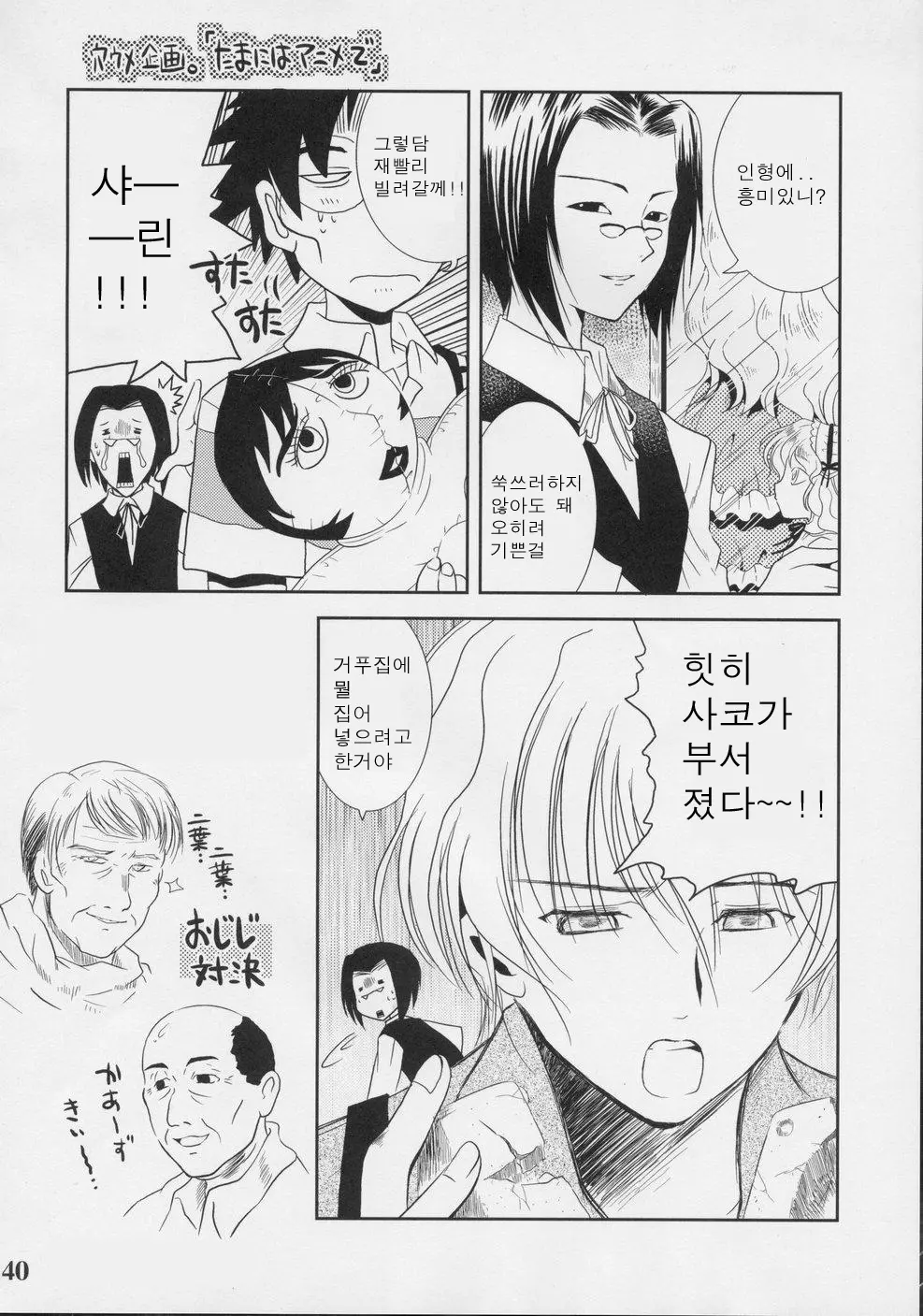 웹툰 이미지 38