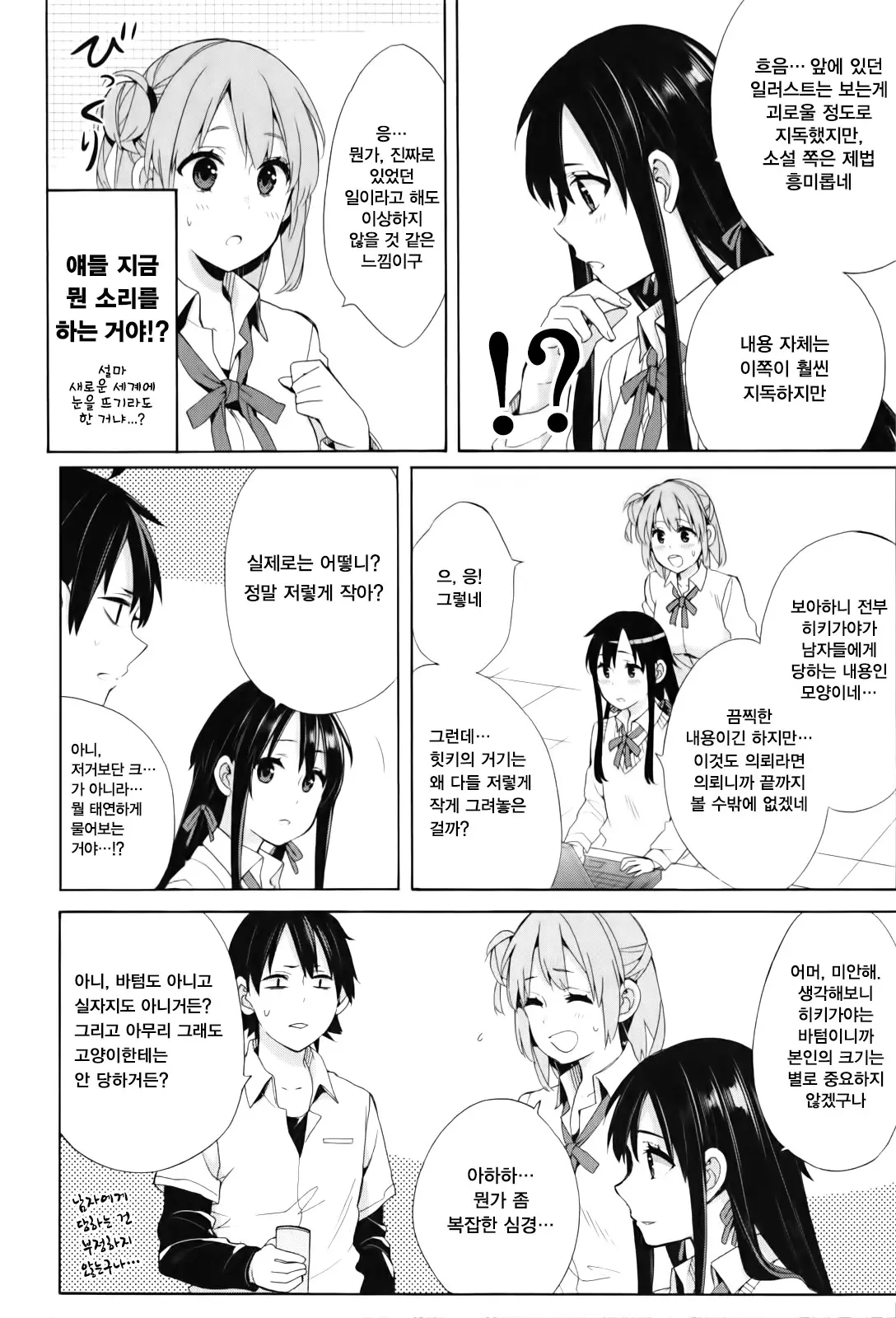 웹툰 이미지 120