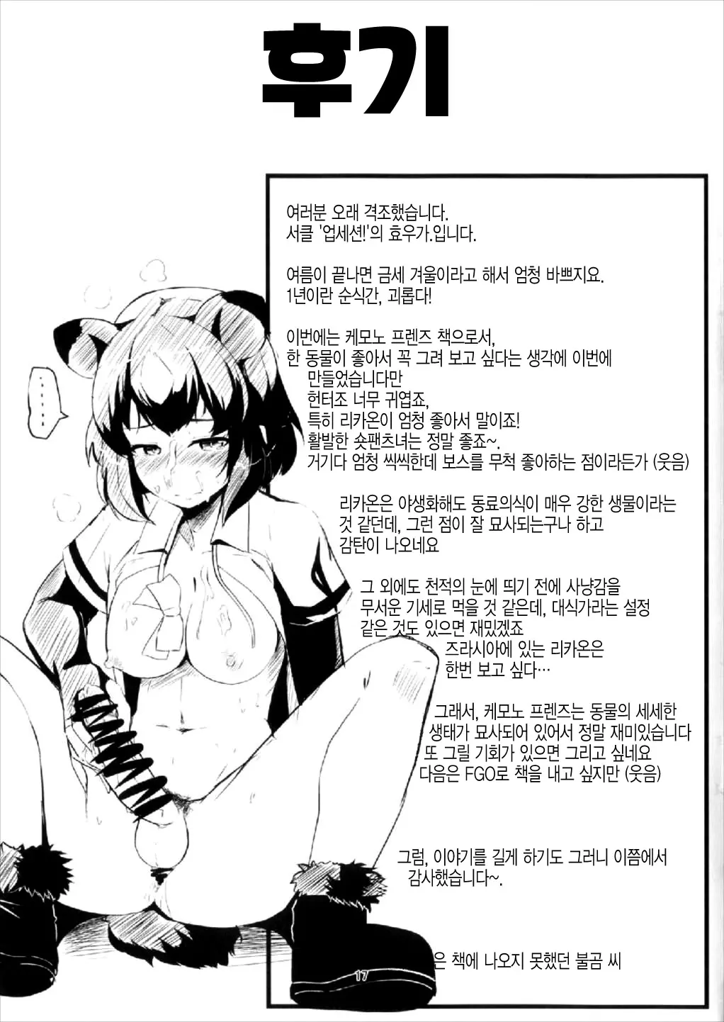 웹툰 이미지 16