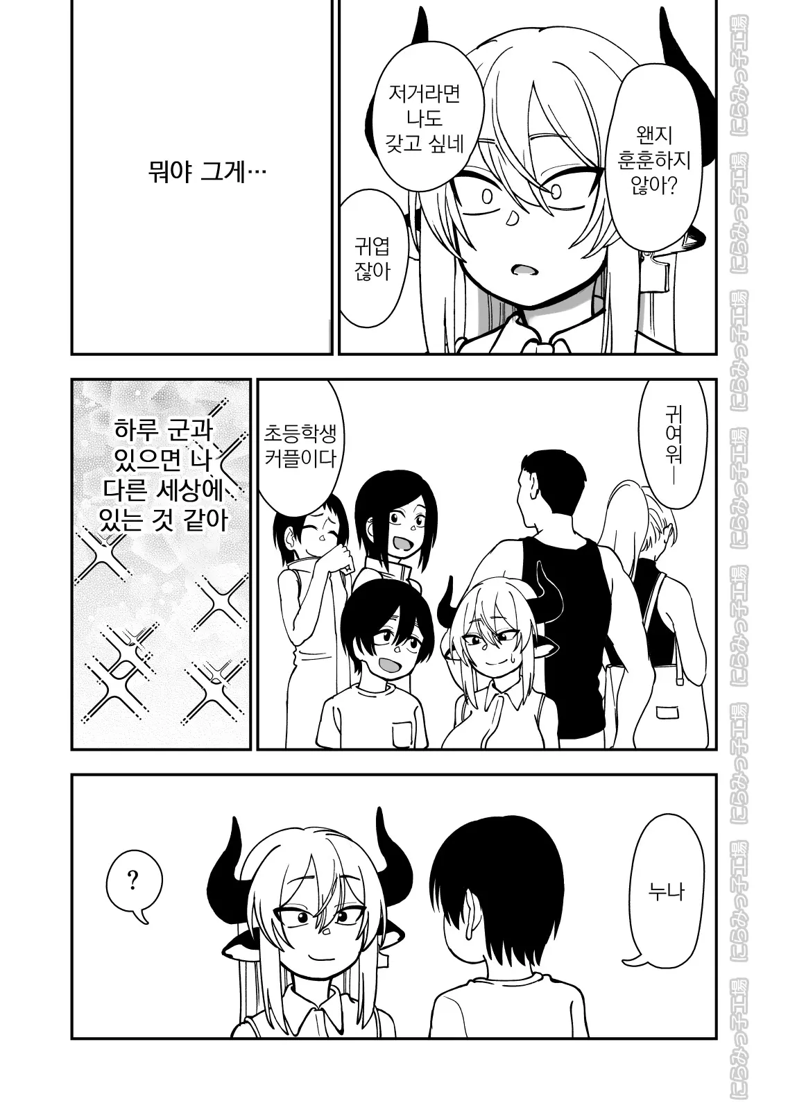 웹툰 이미지 44