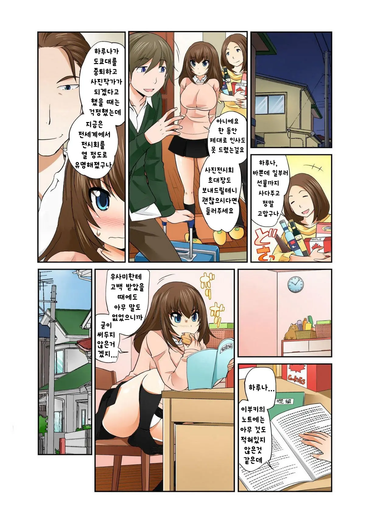 웹툰 이미지 50