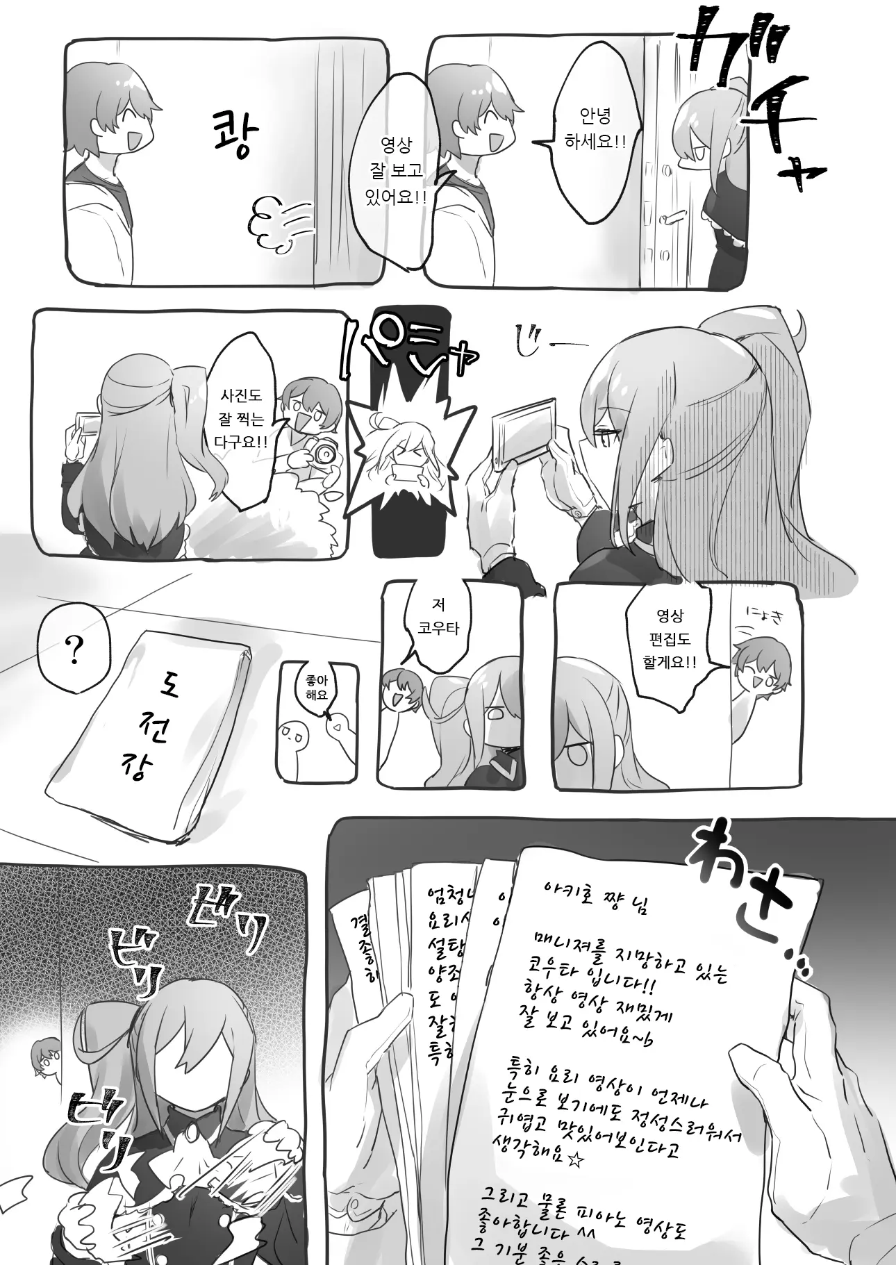 웹툰 이미지 4