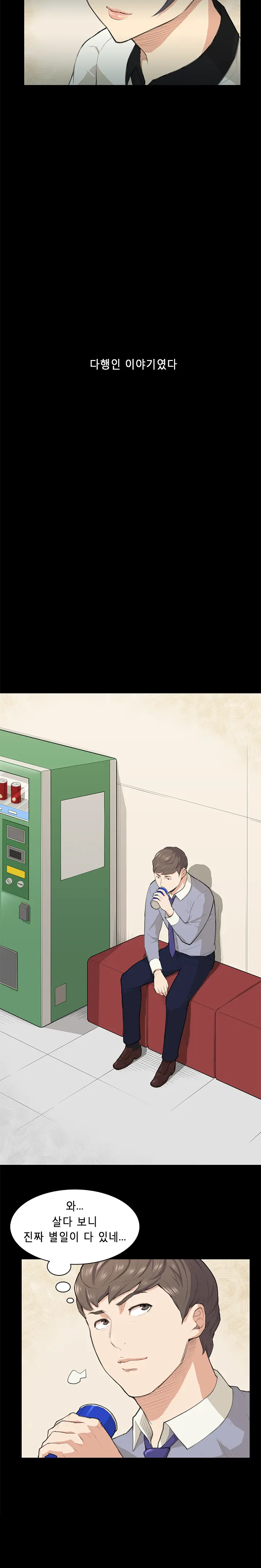 웹툰 이미지 198