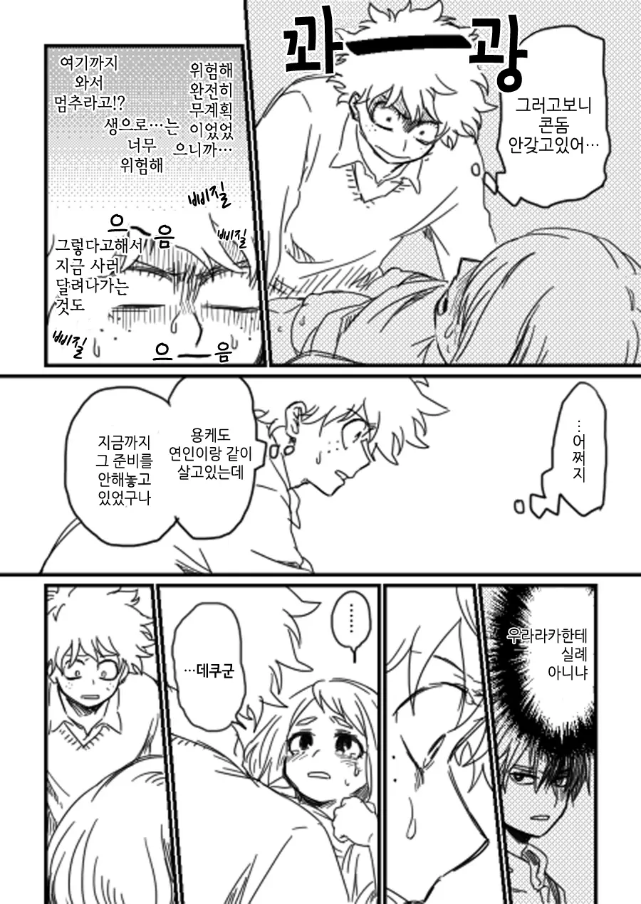 웹툰 이미지 23