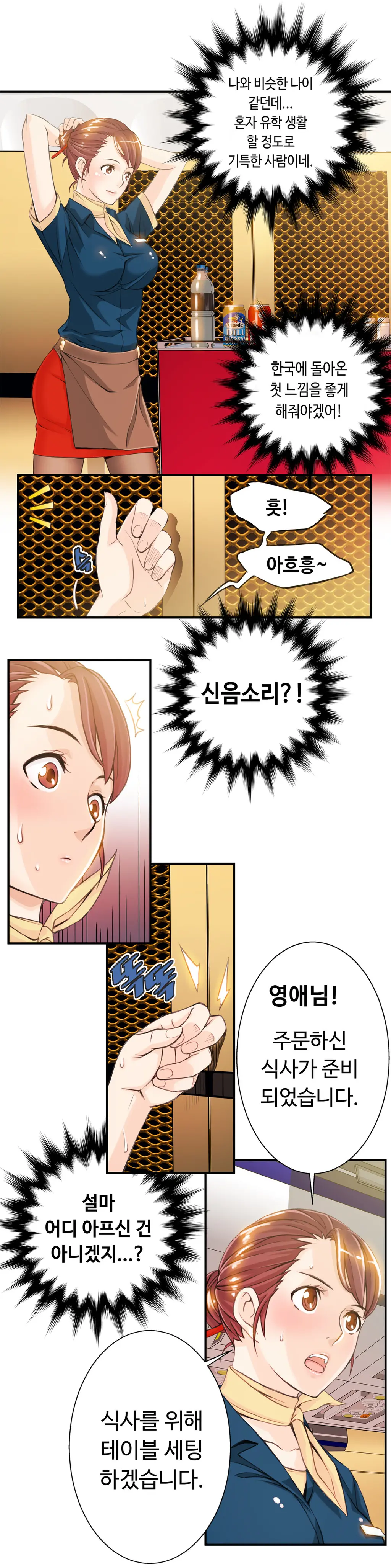 웹툰 이미지 169