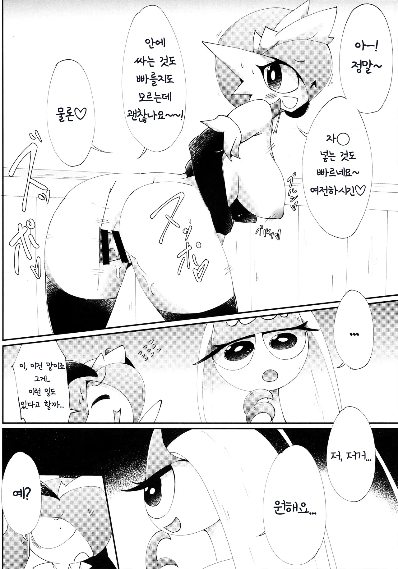 웹툰 이미지 14