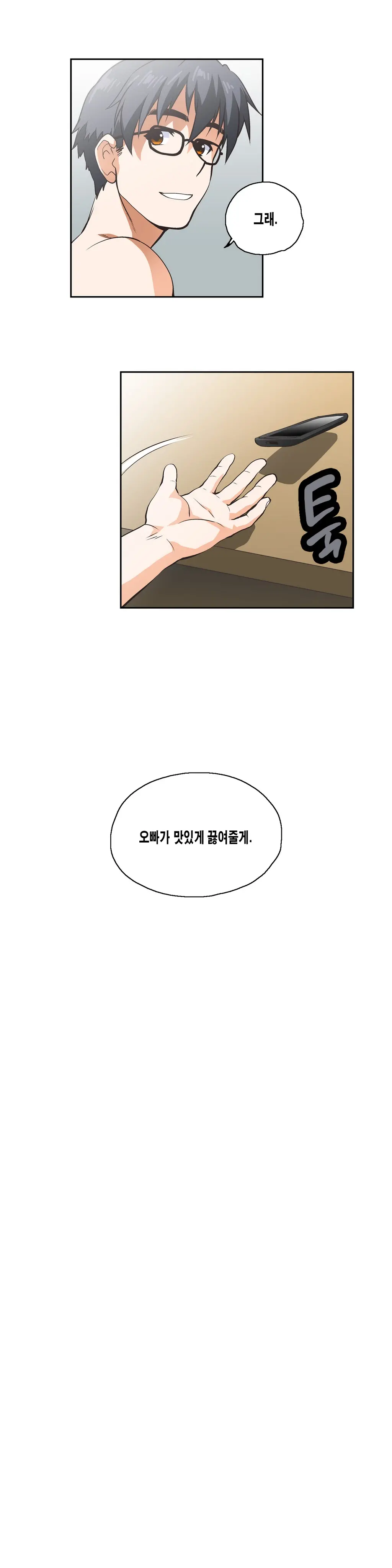웹툰 이미지 363