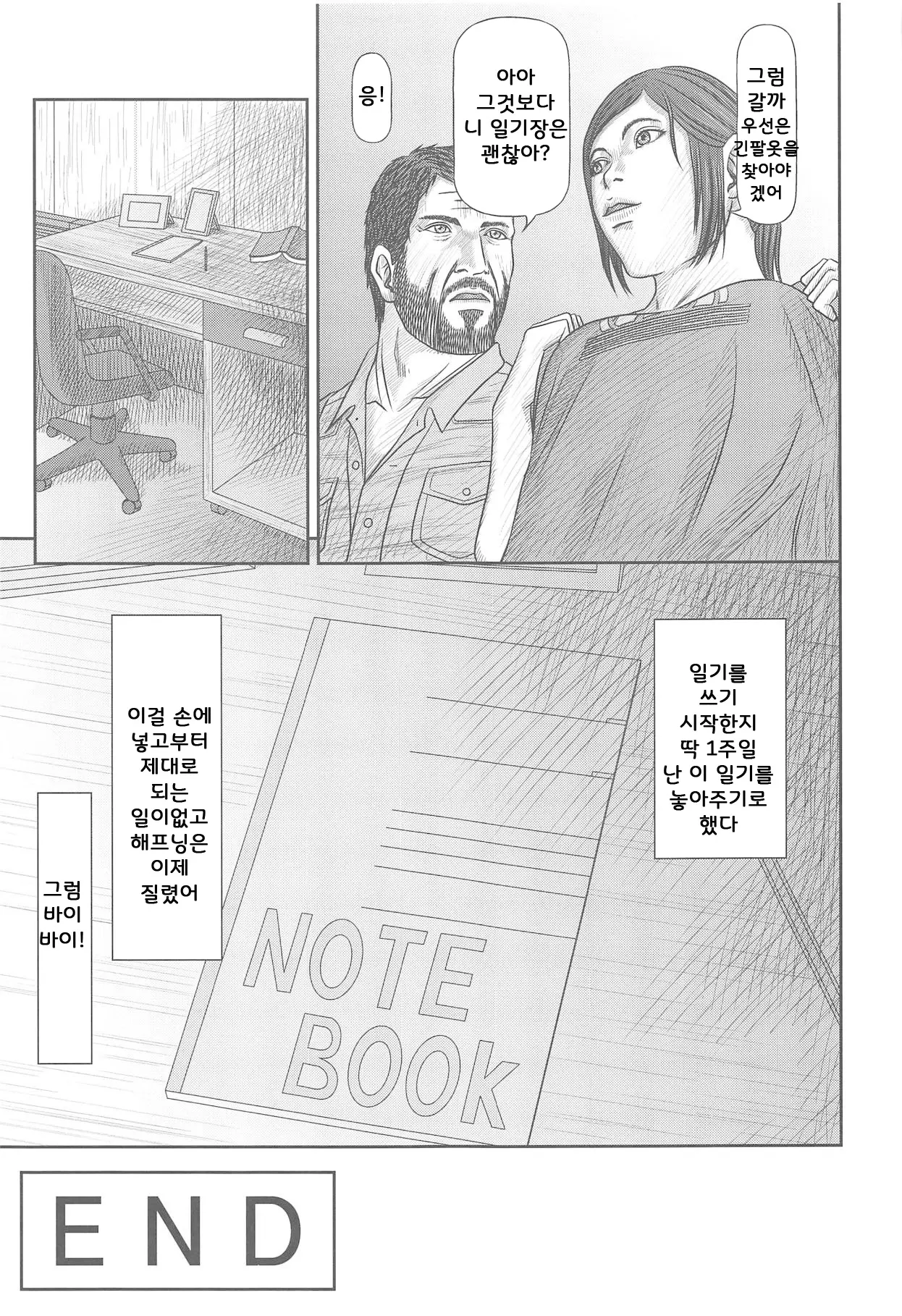 웹툰 이미지 31