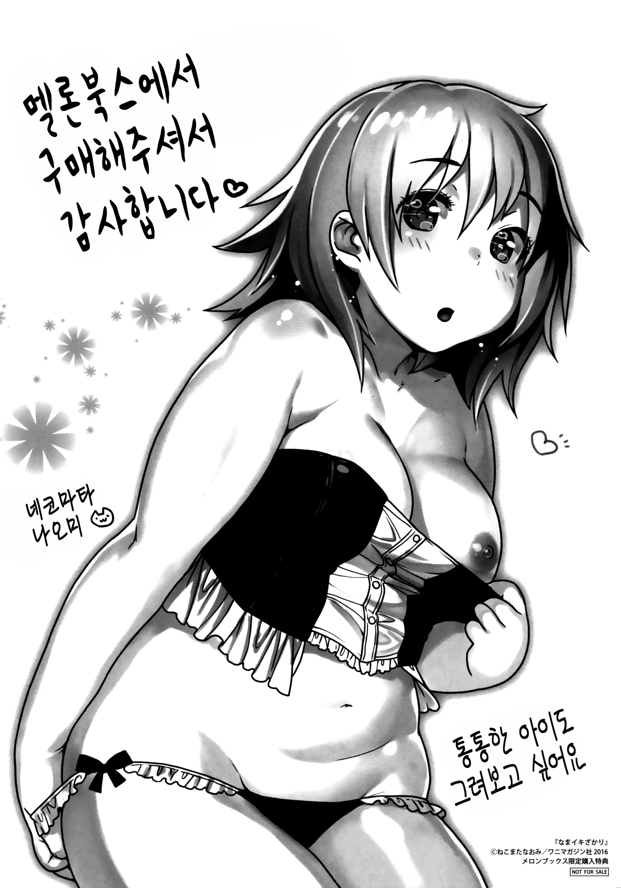 웹툰 이미지 220