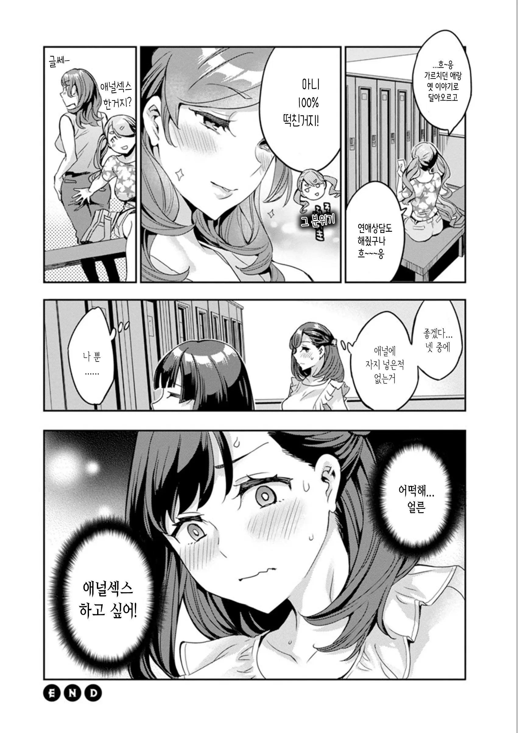 웹툰 이미지 81