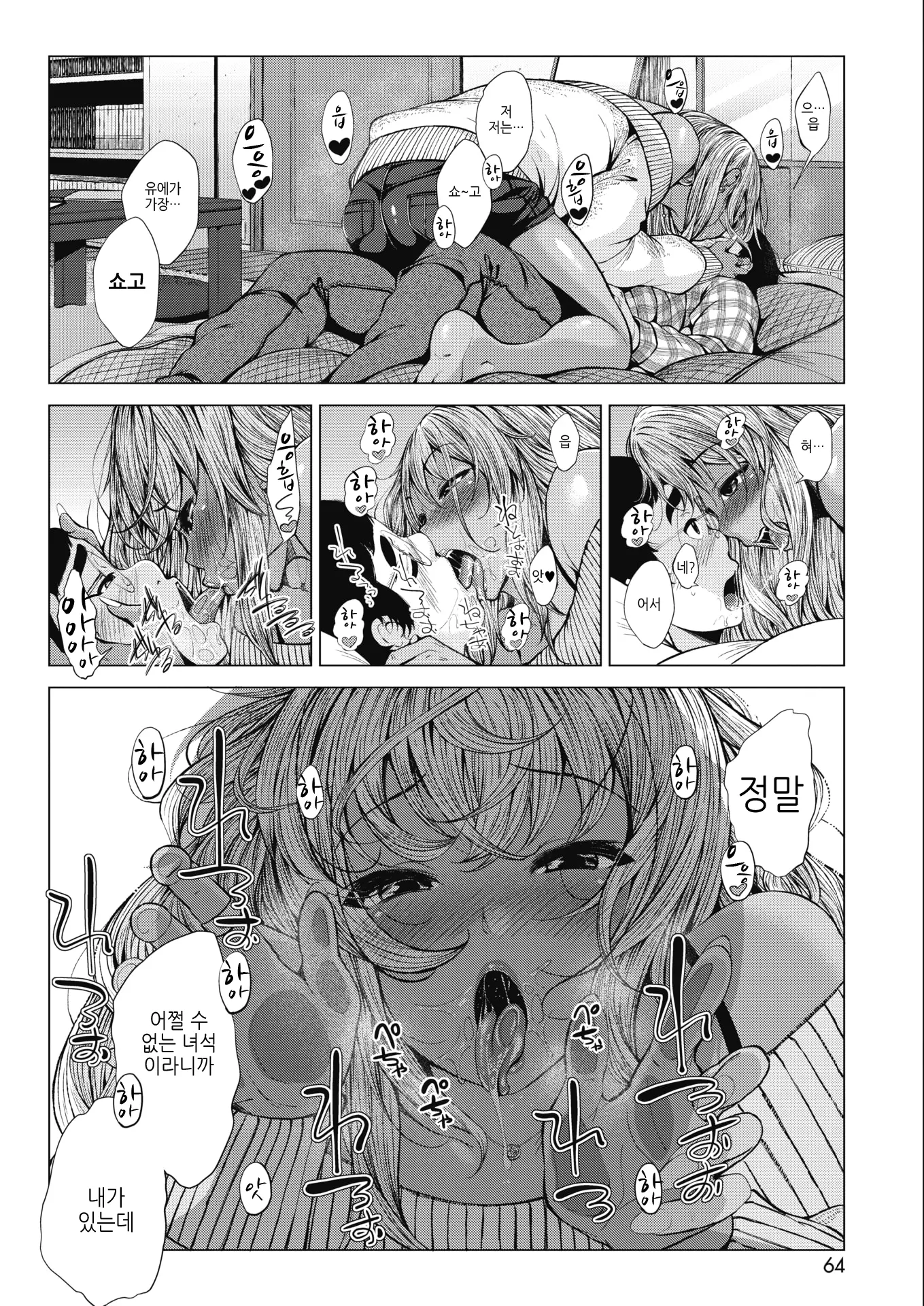 웹툰 이미지 3