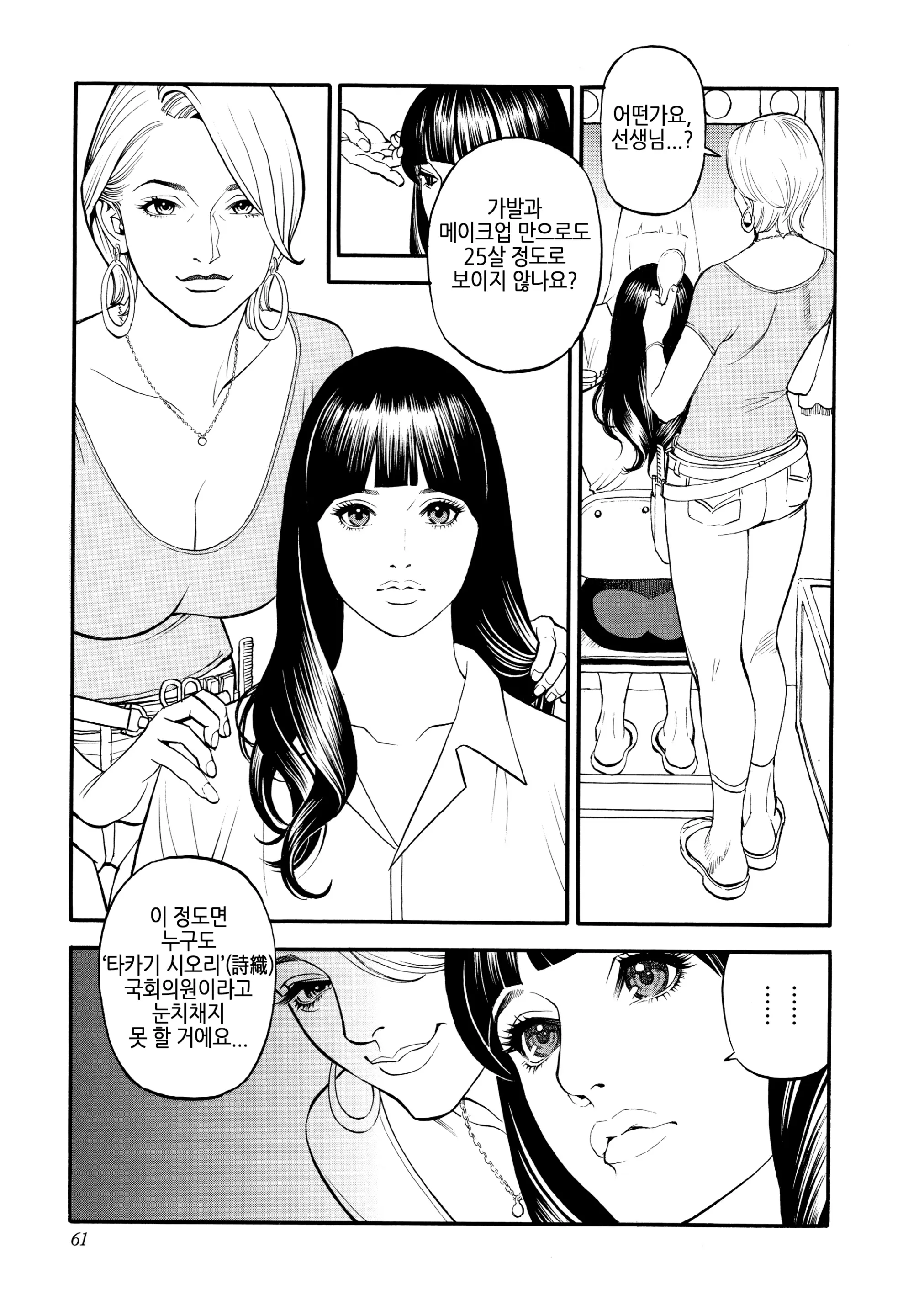 웹툰 이미지 61