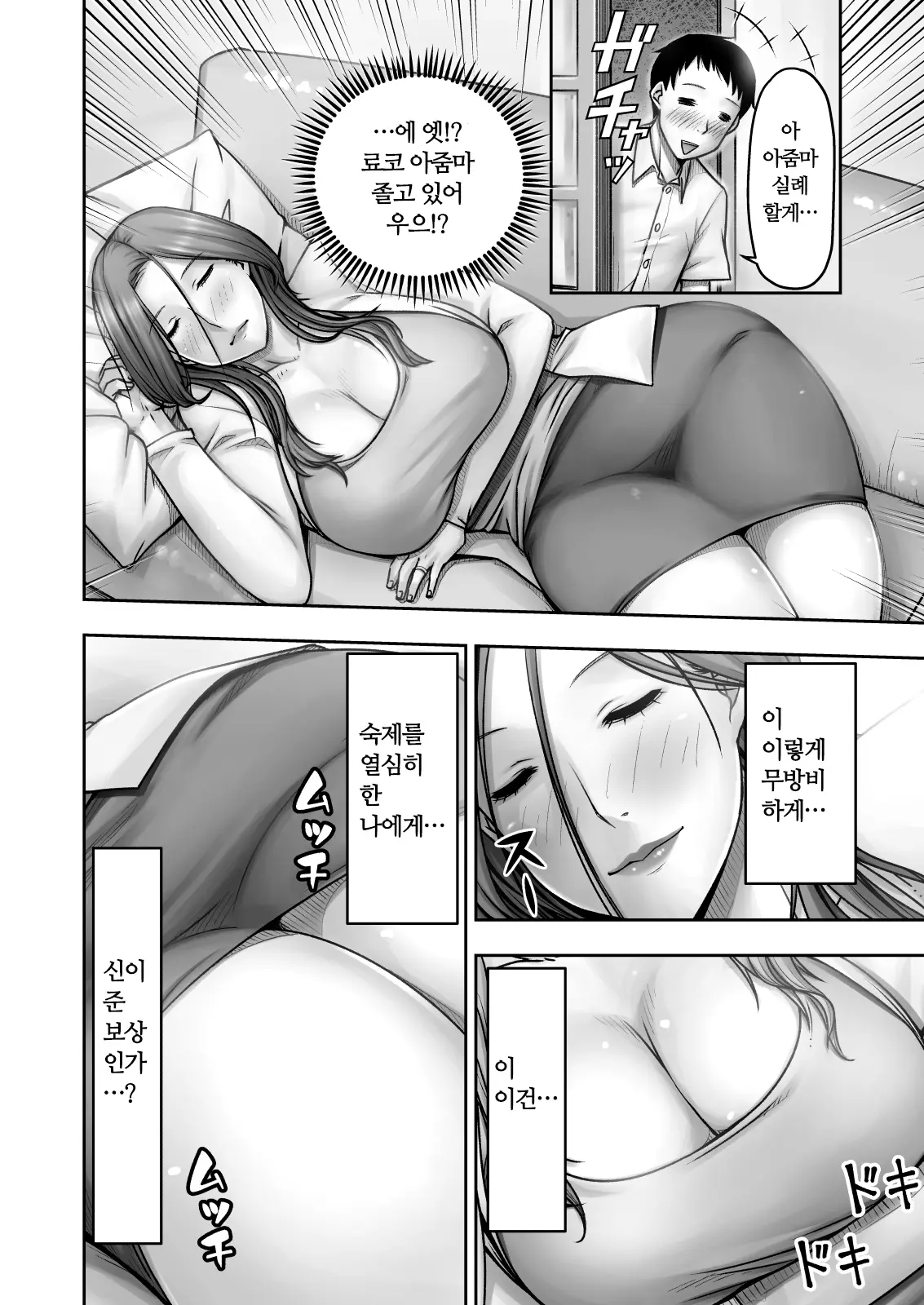 웹툰 이미지 6