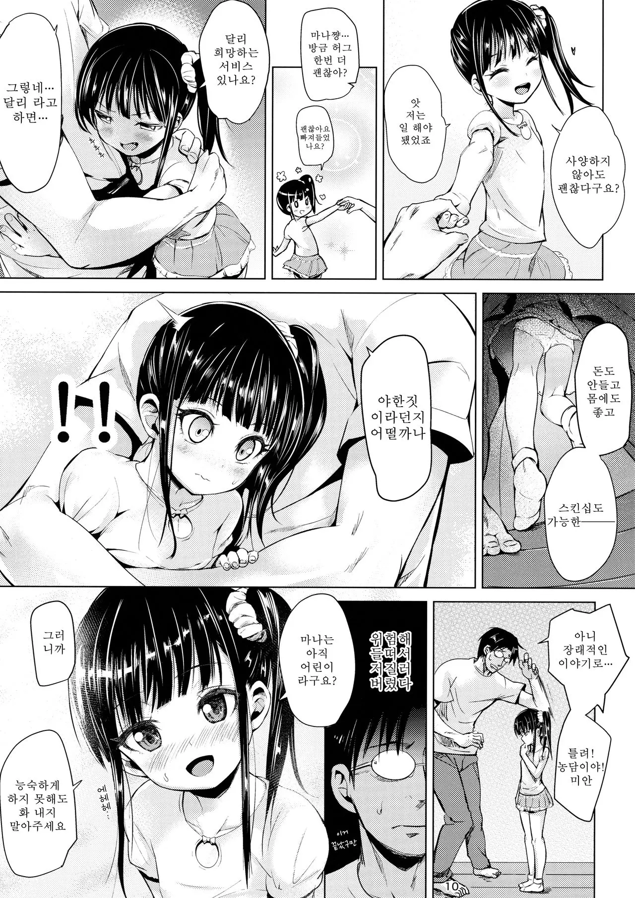 웹툰 이미지 9