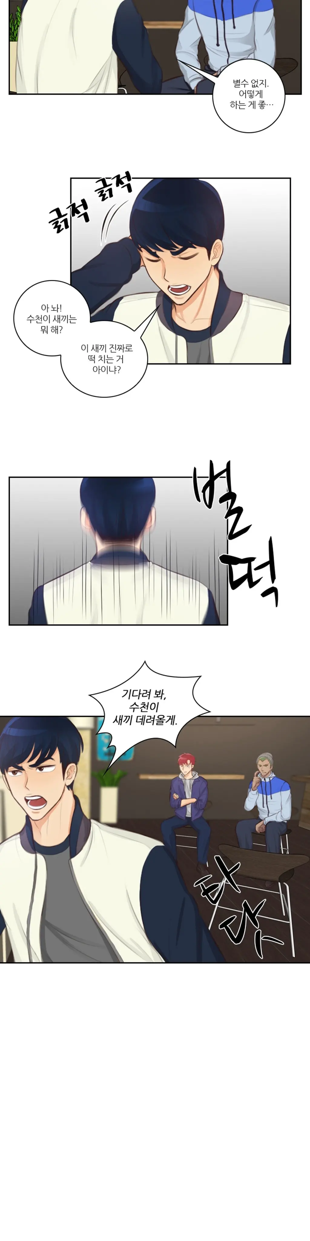 웹툰 이미지 430
