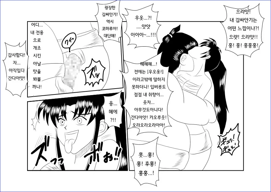 웹툰 이미지 20