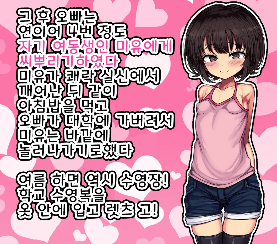 웹툰 이미지 112
