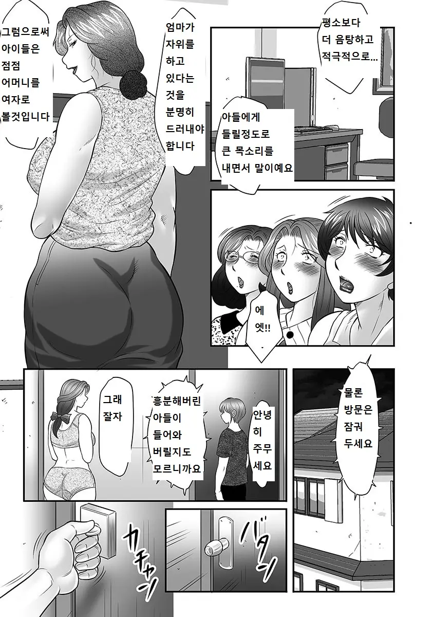웹툰 이미지 121