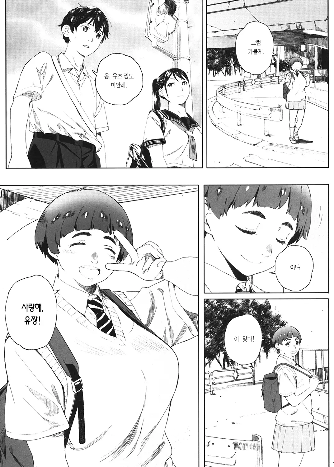 웹툰 이미지 7