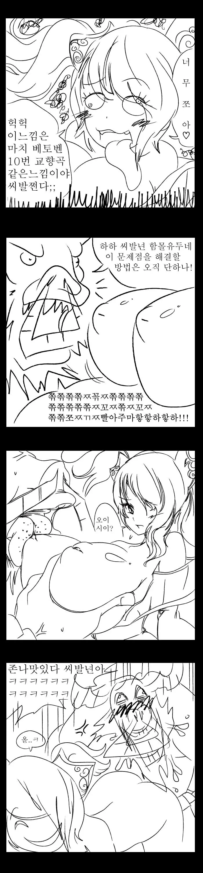 웹툰 이미지 8